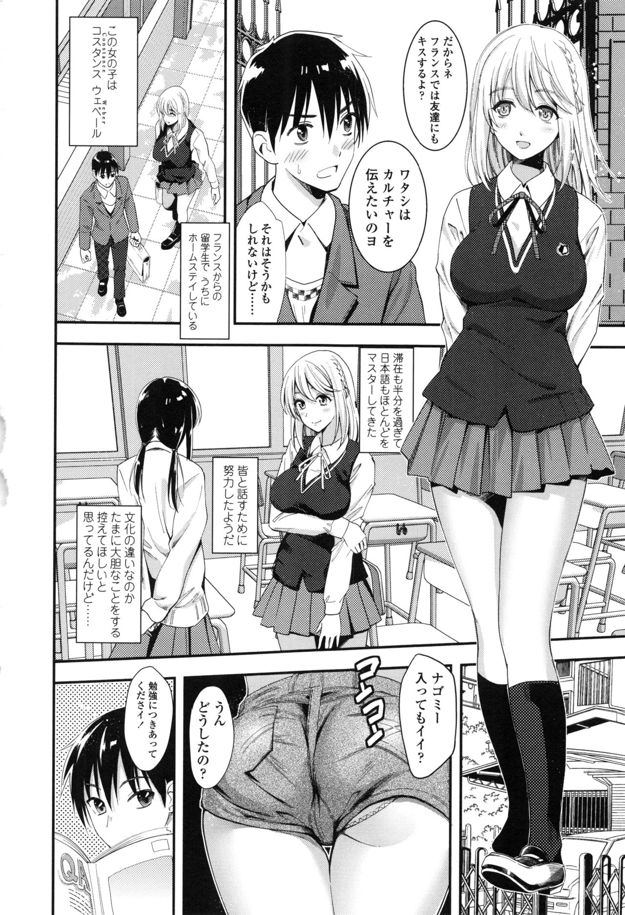 制服のママあいしなさい！ -制服が大好き