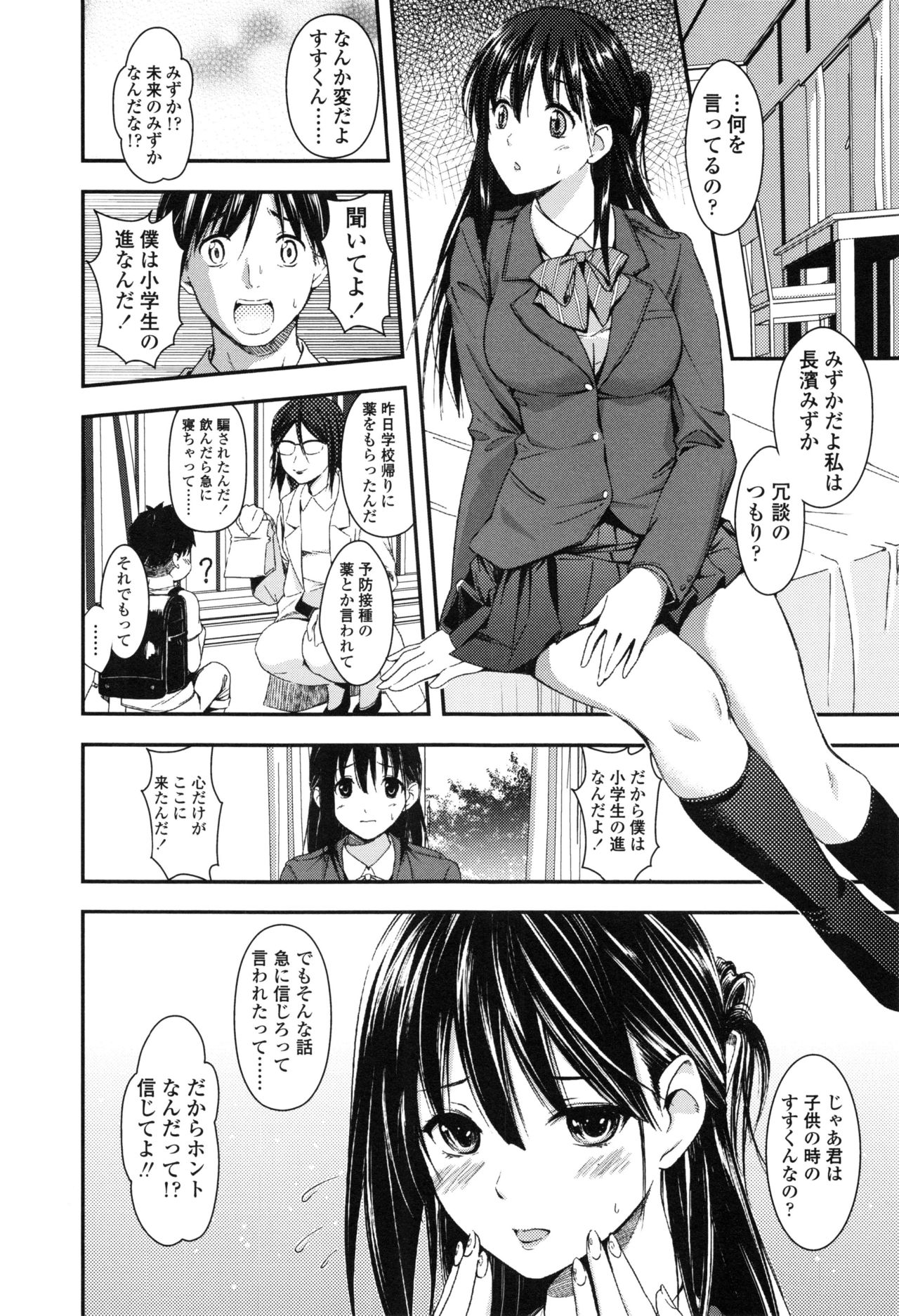 制服のママあいしなさい！ -制服が大好き