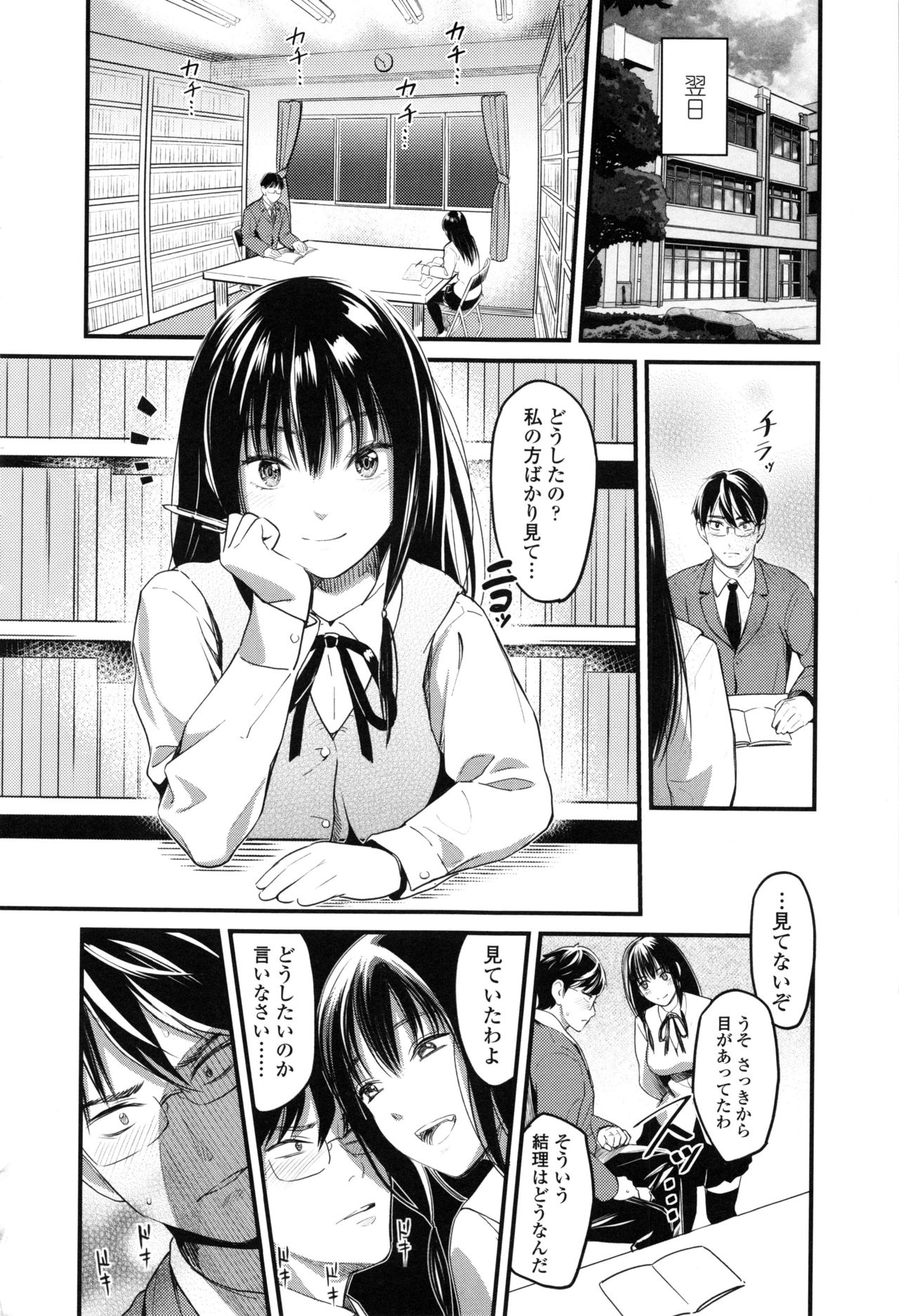 制服のママあいしなさい！ -制服が大好き