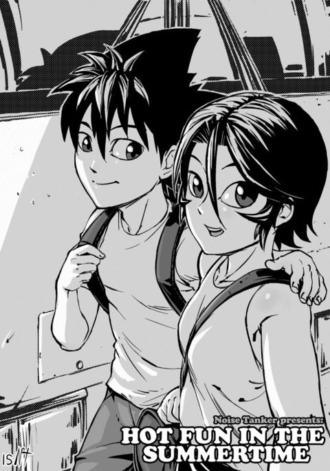 夏の暑い楽しみ 夏の暑い楽しみ