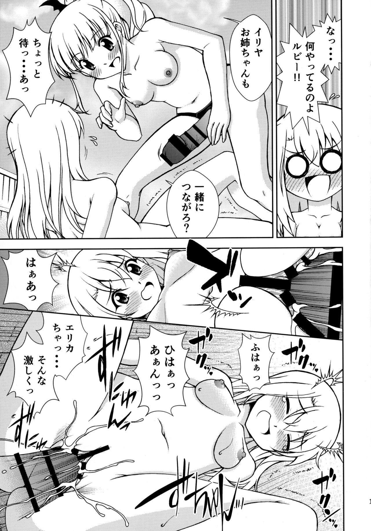 ギルガメッシュナイト