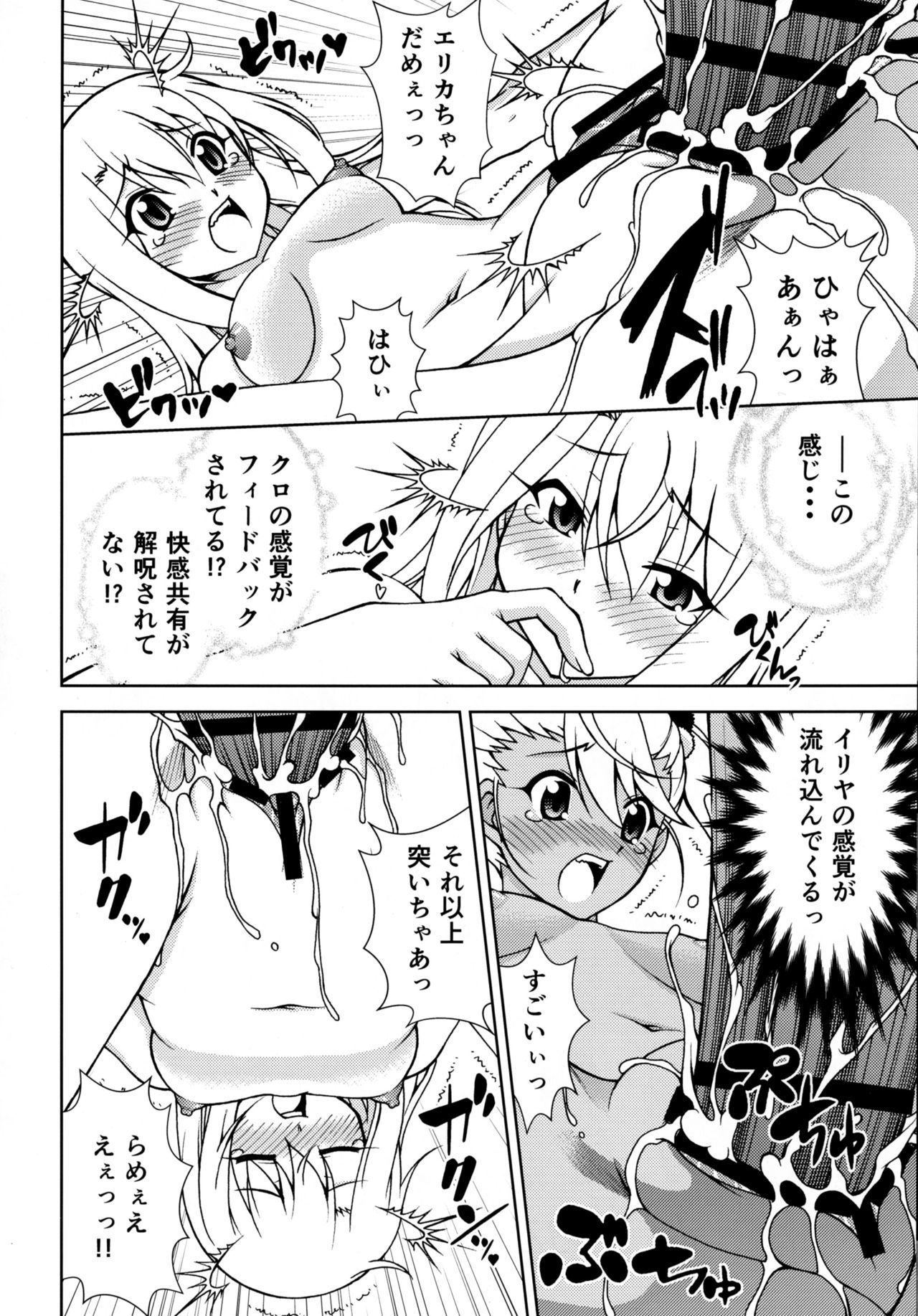 ギルガメッシュナイト