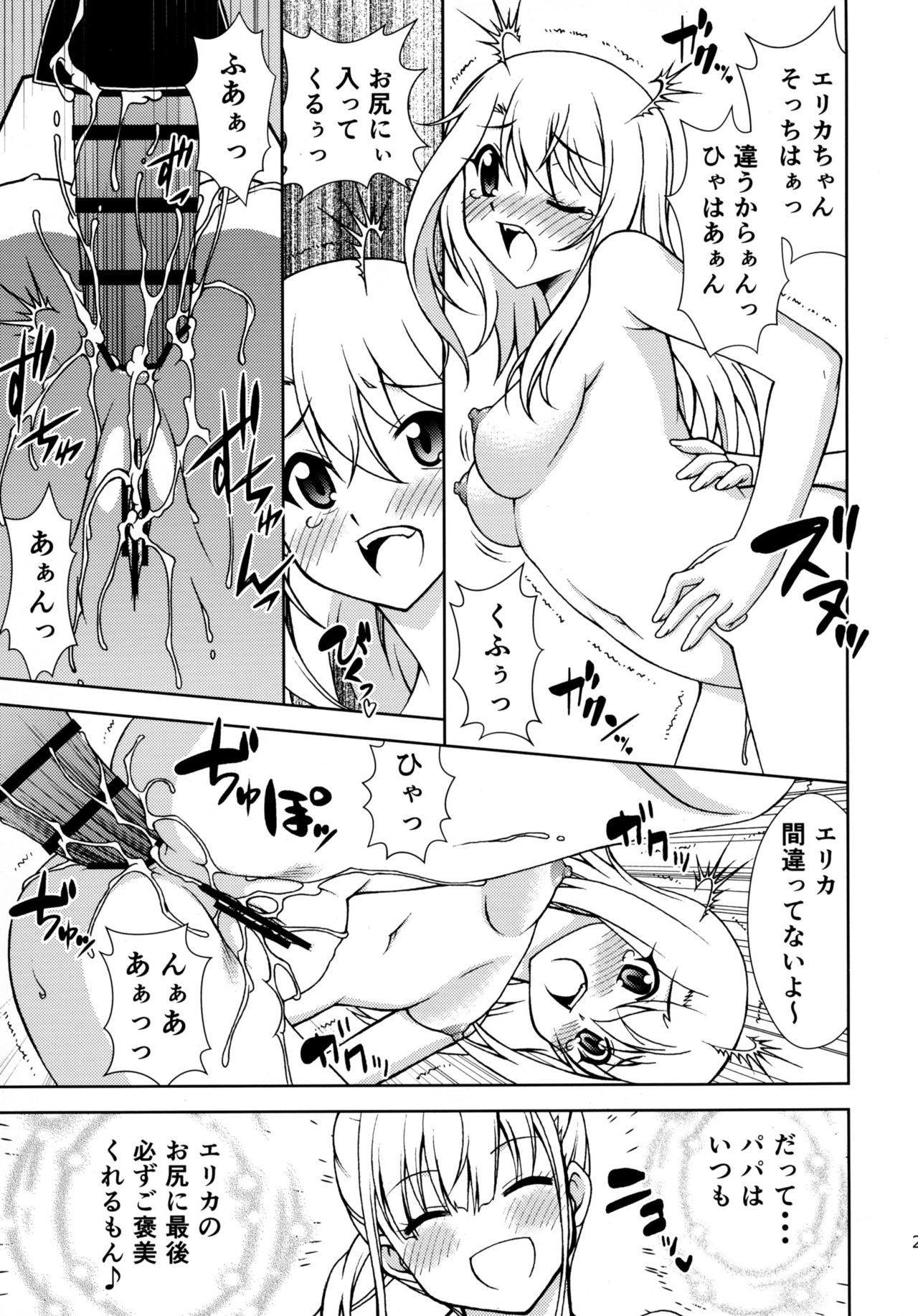ギルガメッシュナイト