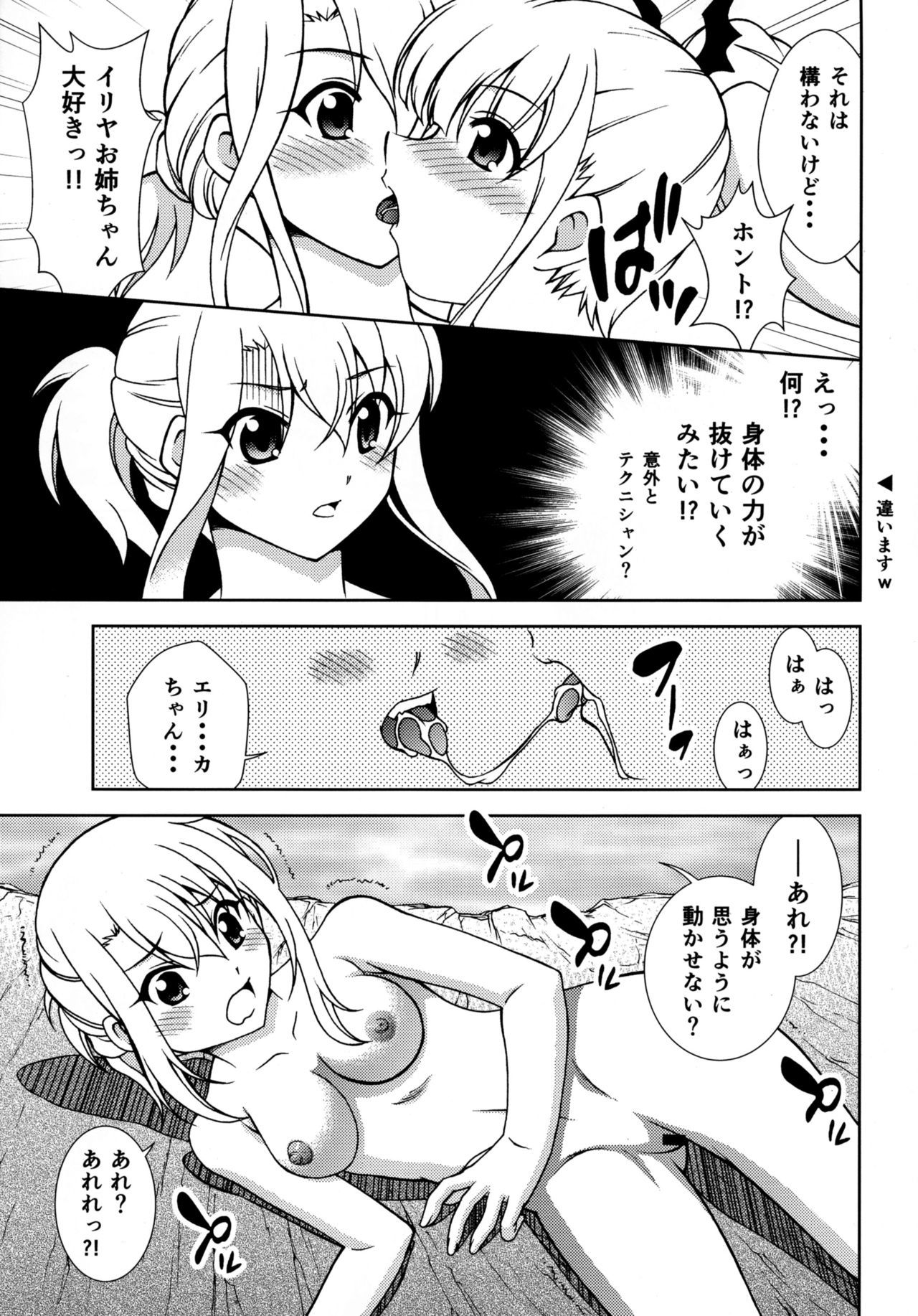ギルガメッシュナイト