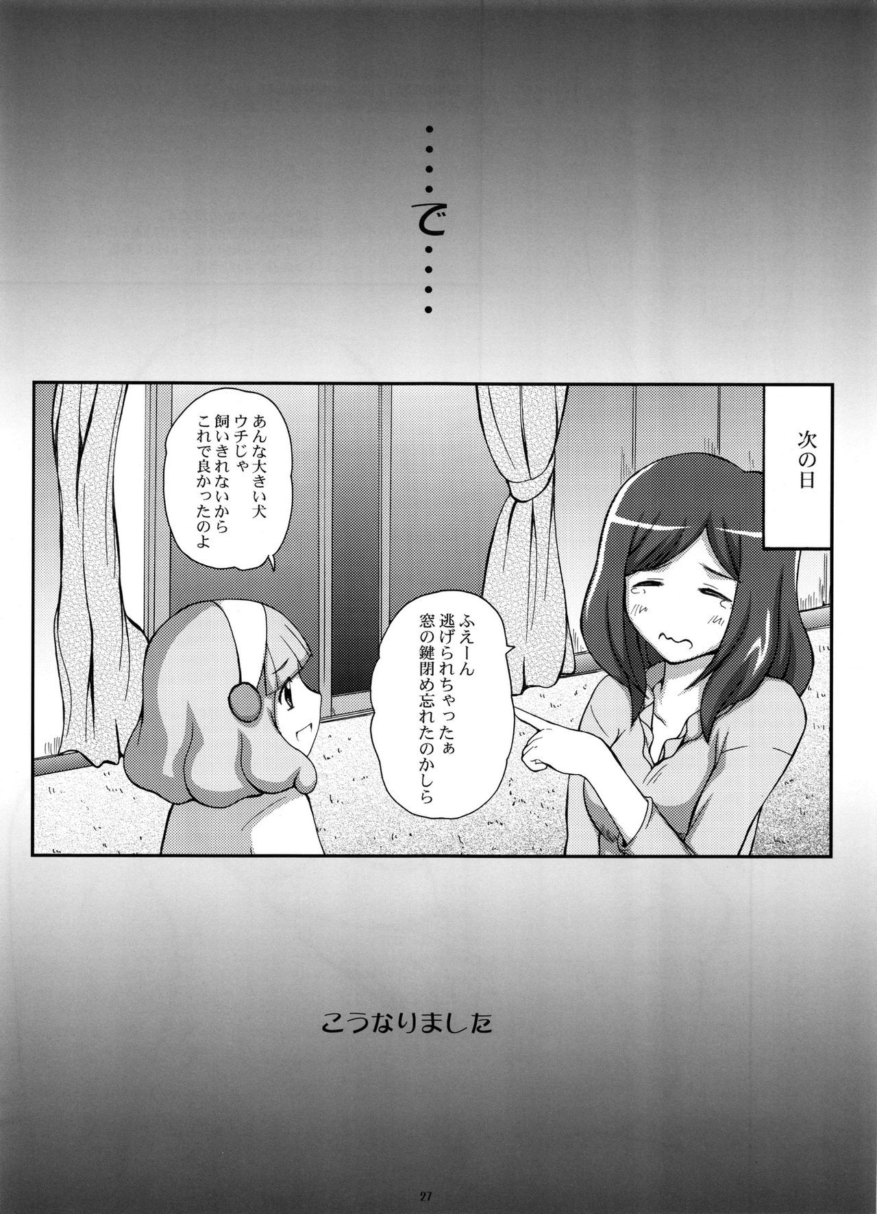 2ストロークはい