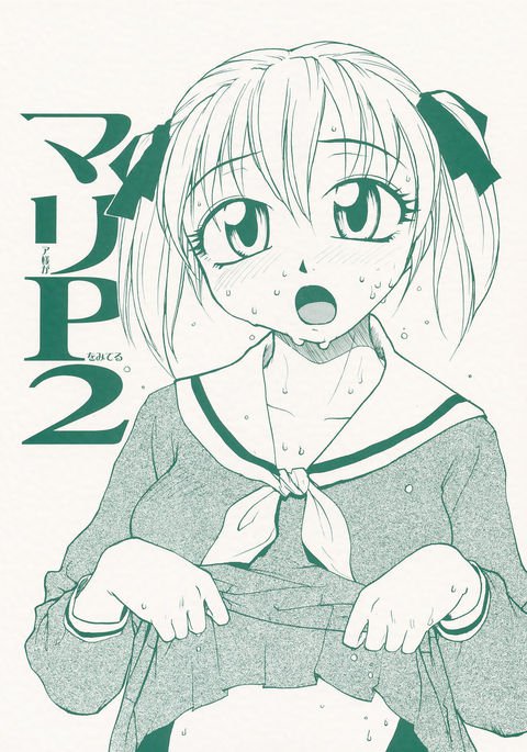 マリア様がみてる2 マリア様がみてる2