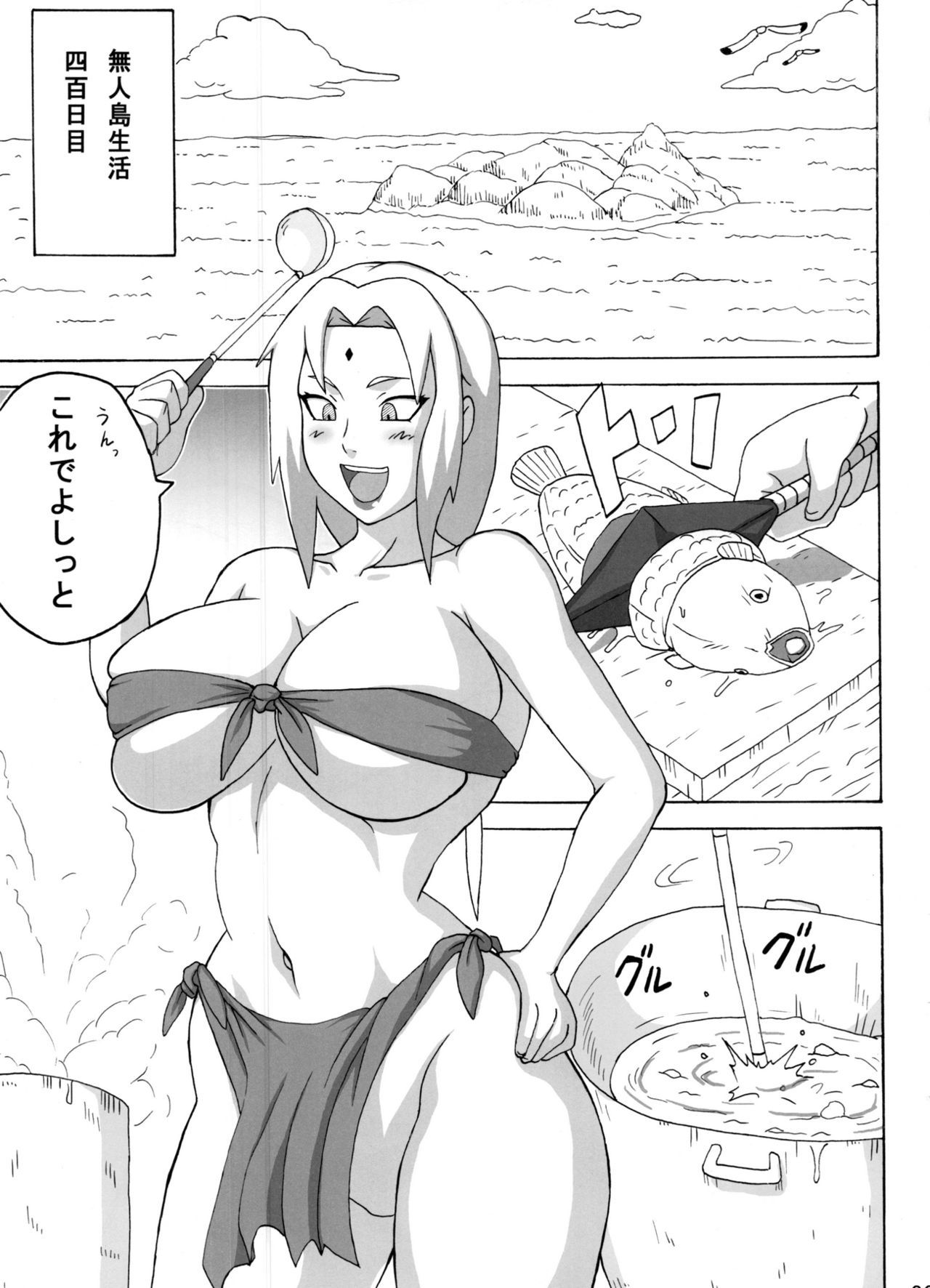 ジャングルそうしゅうへん
