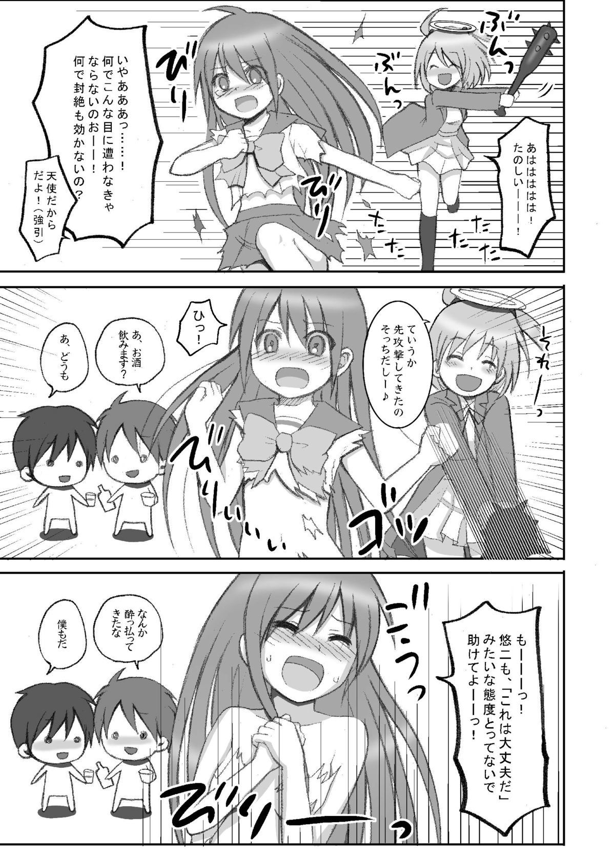 電撃スペシャル2
