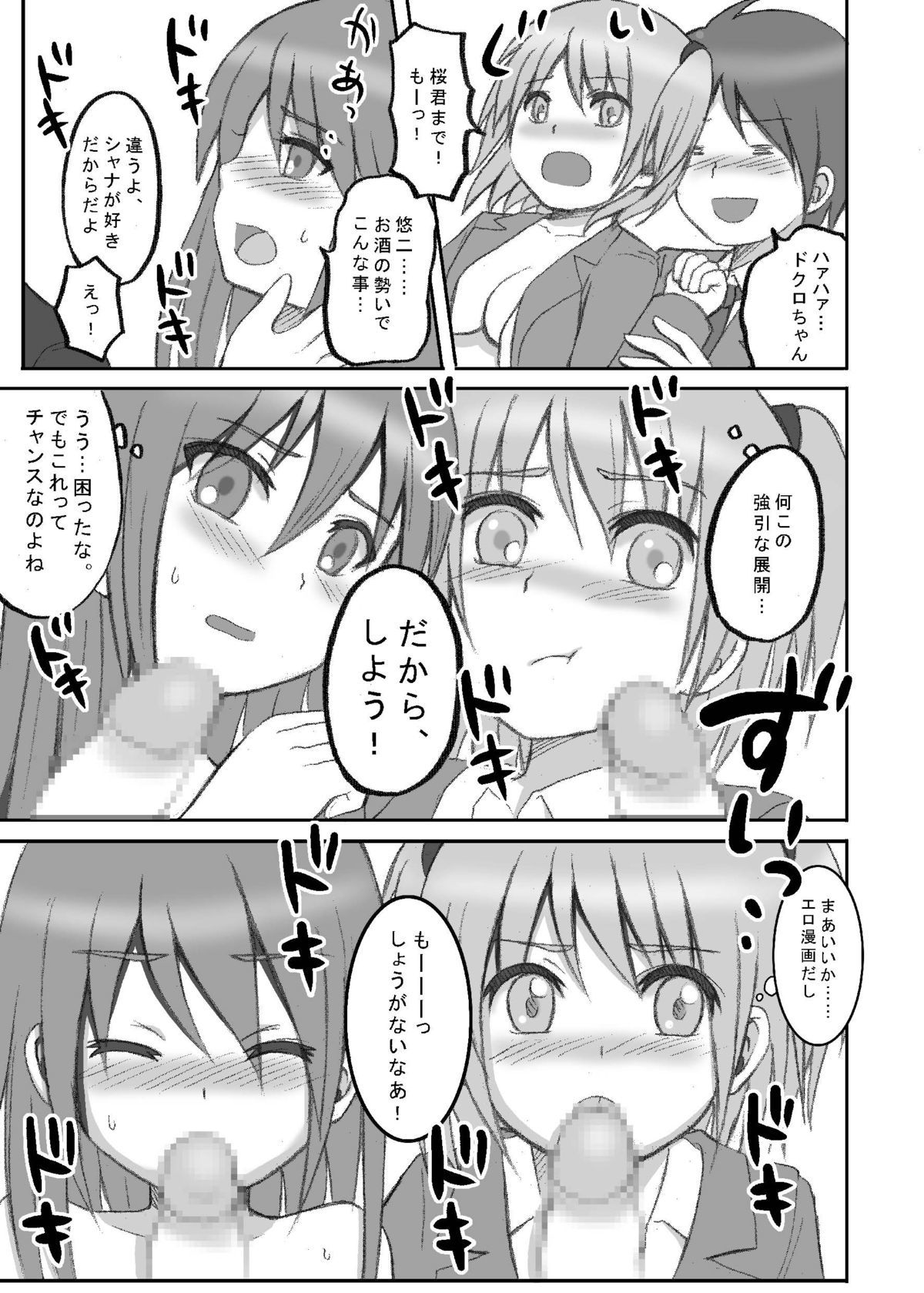 電撃スペシャル2