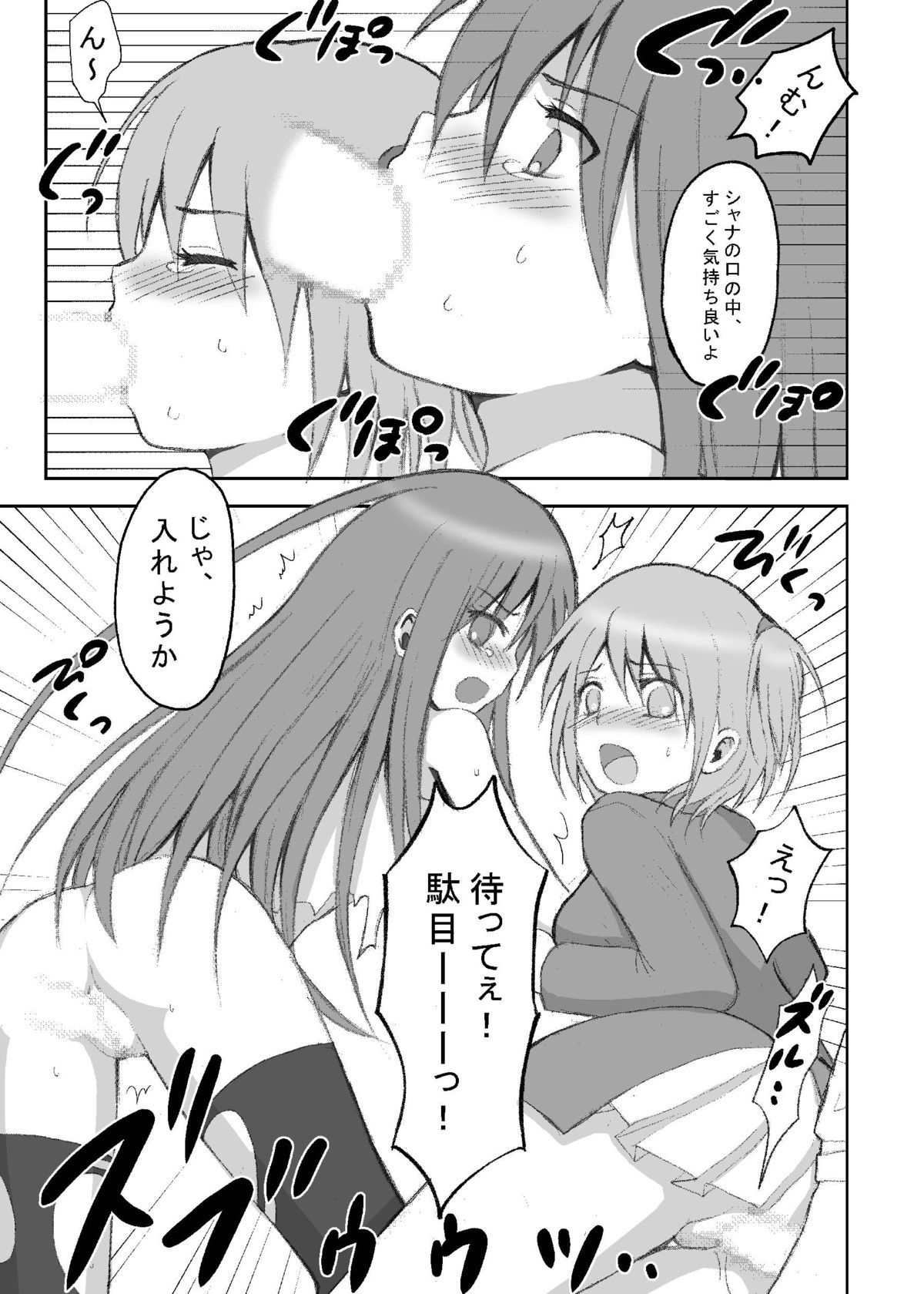 電撃スペシャル2