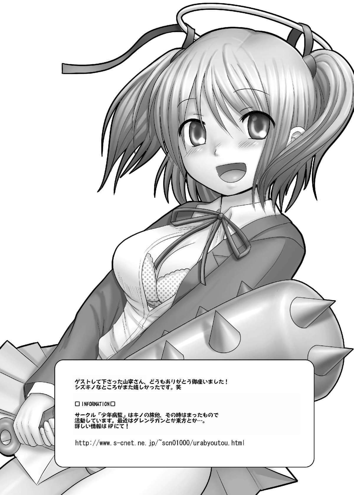 電撃スペシャル2