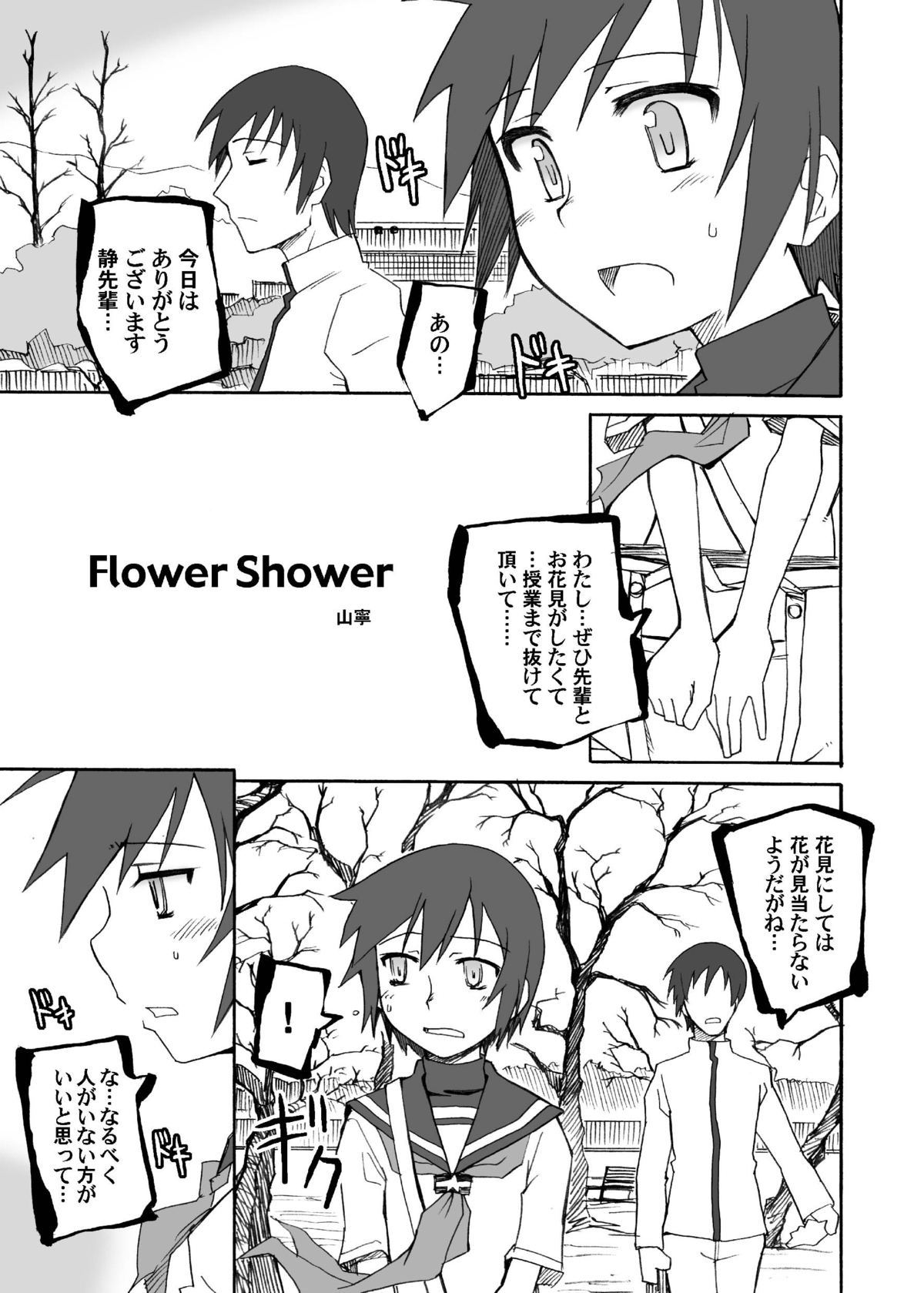 電撃スペシャル2