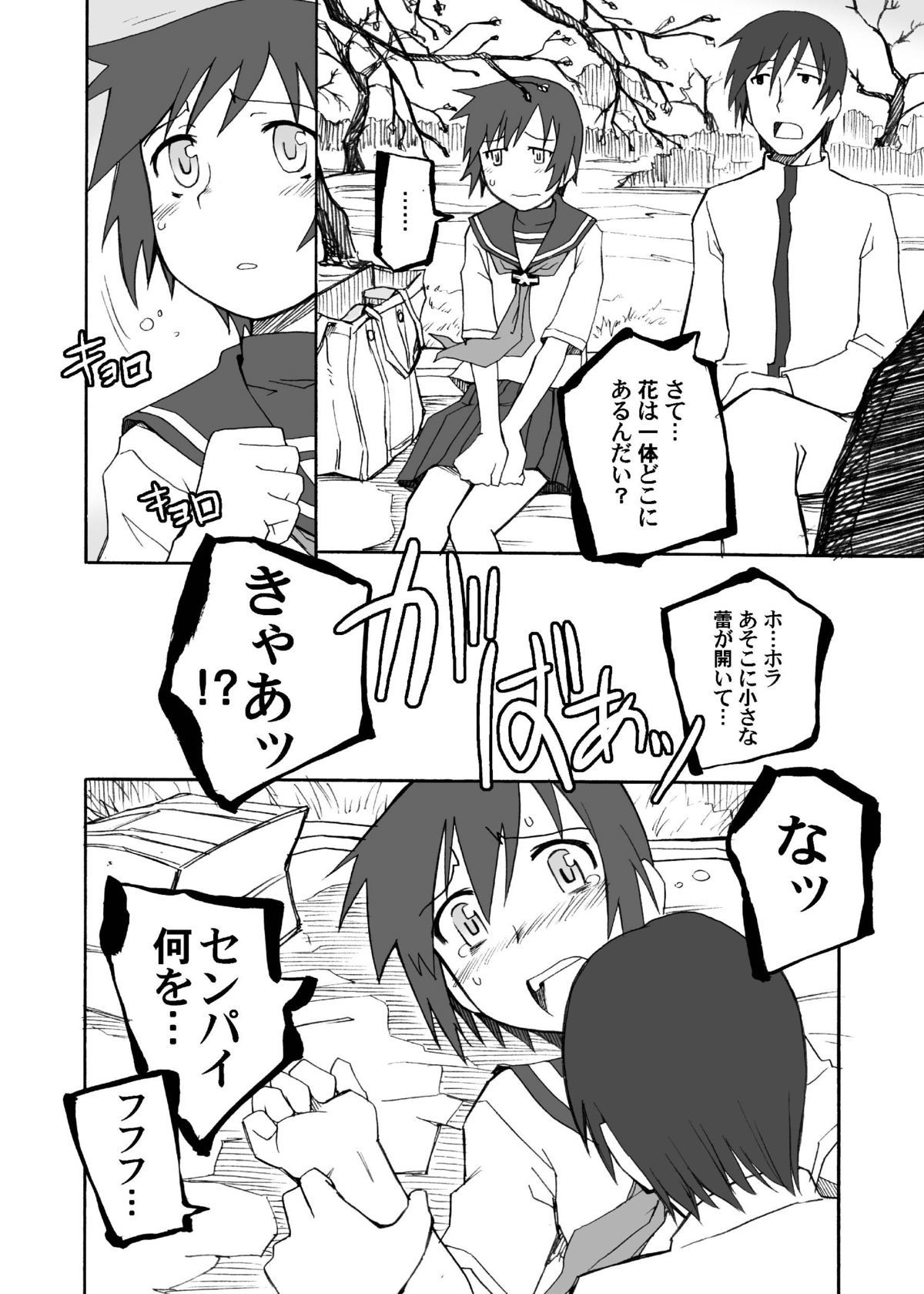 電撃スペシャル2