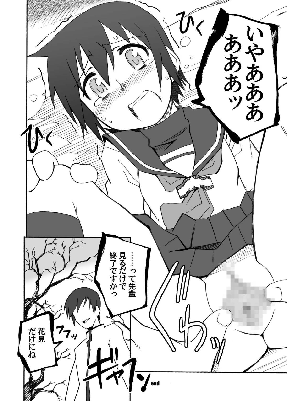 電撃スペシャル2
