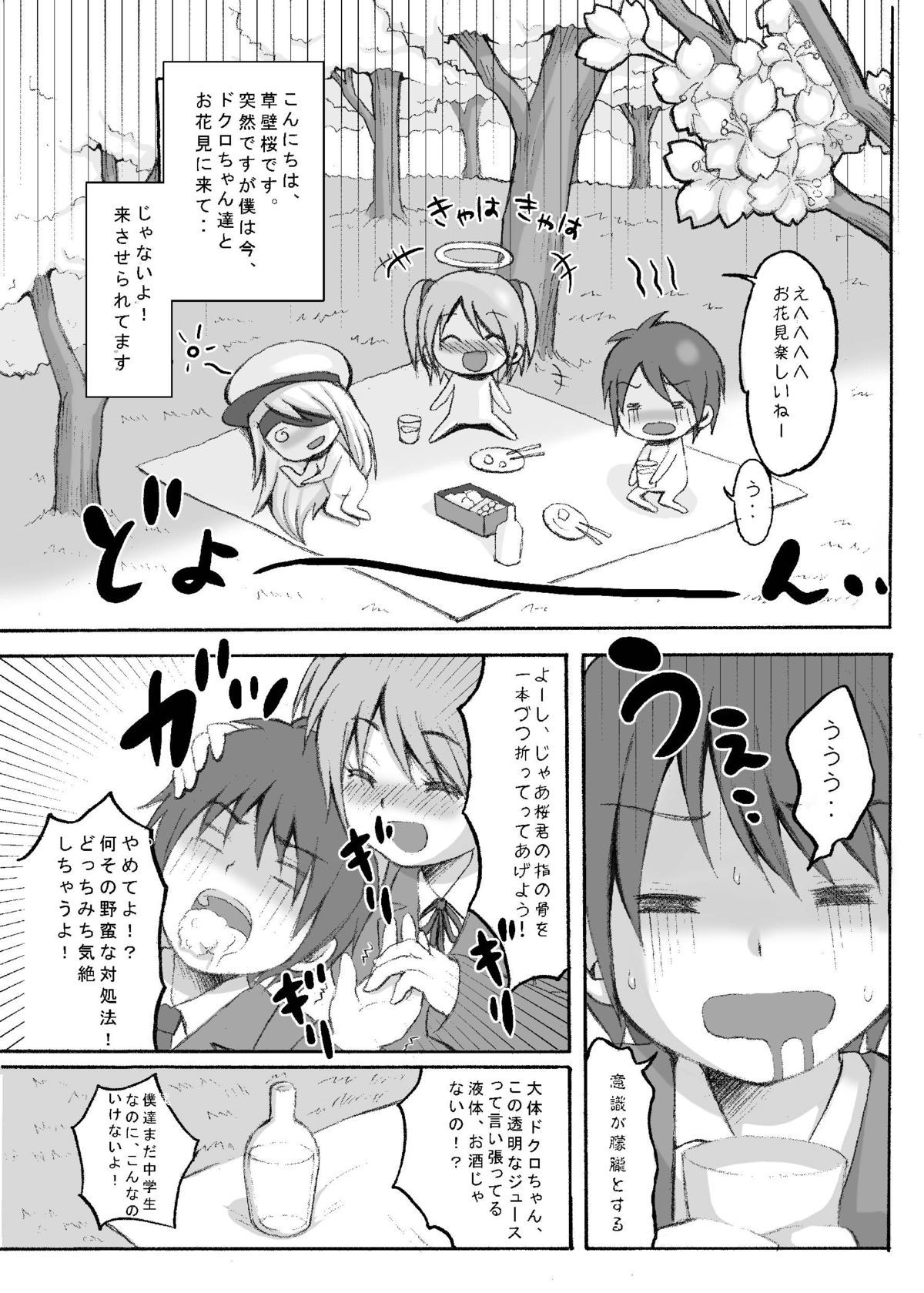 電撃スペシャル2