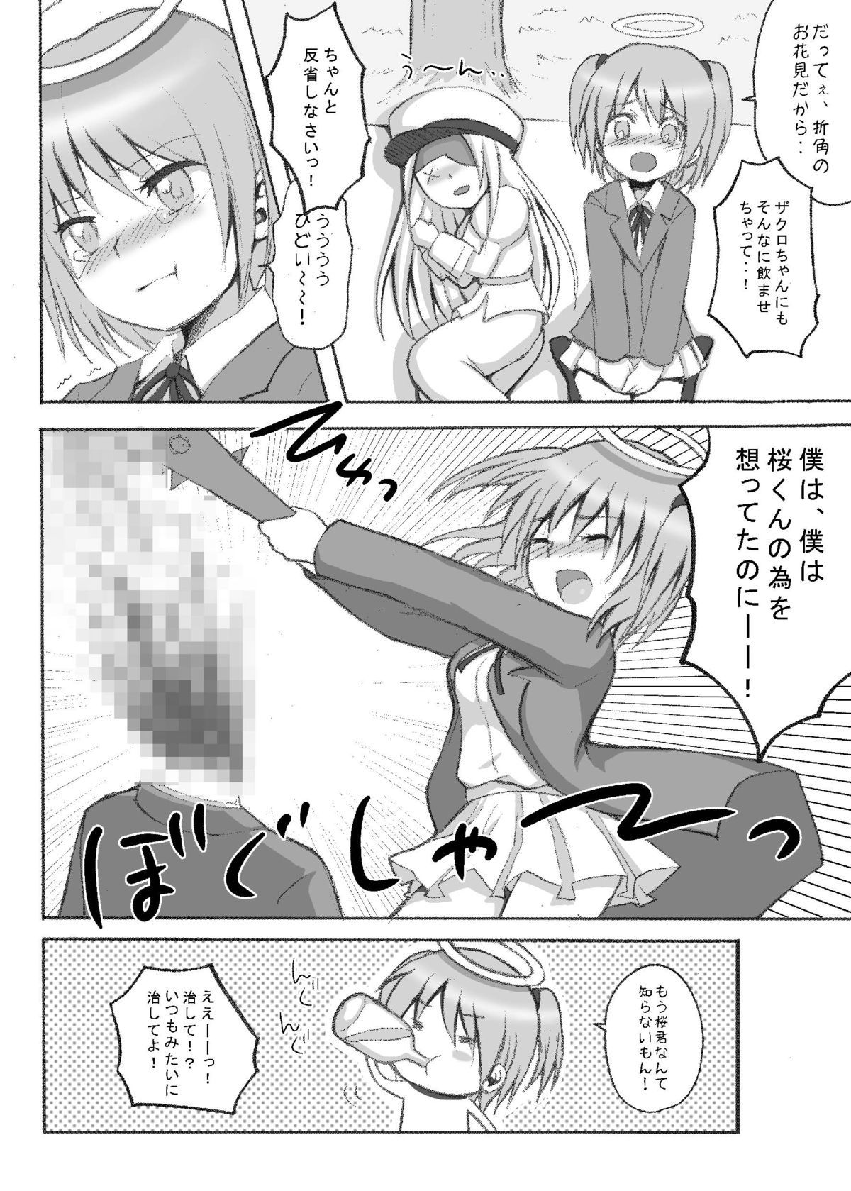 電撃スペシャル2