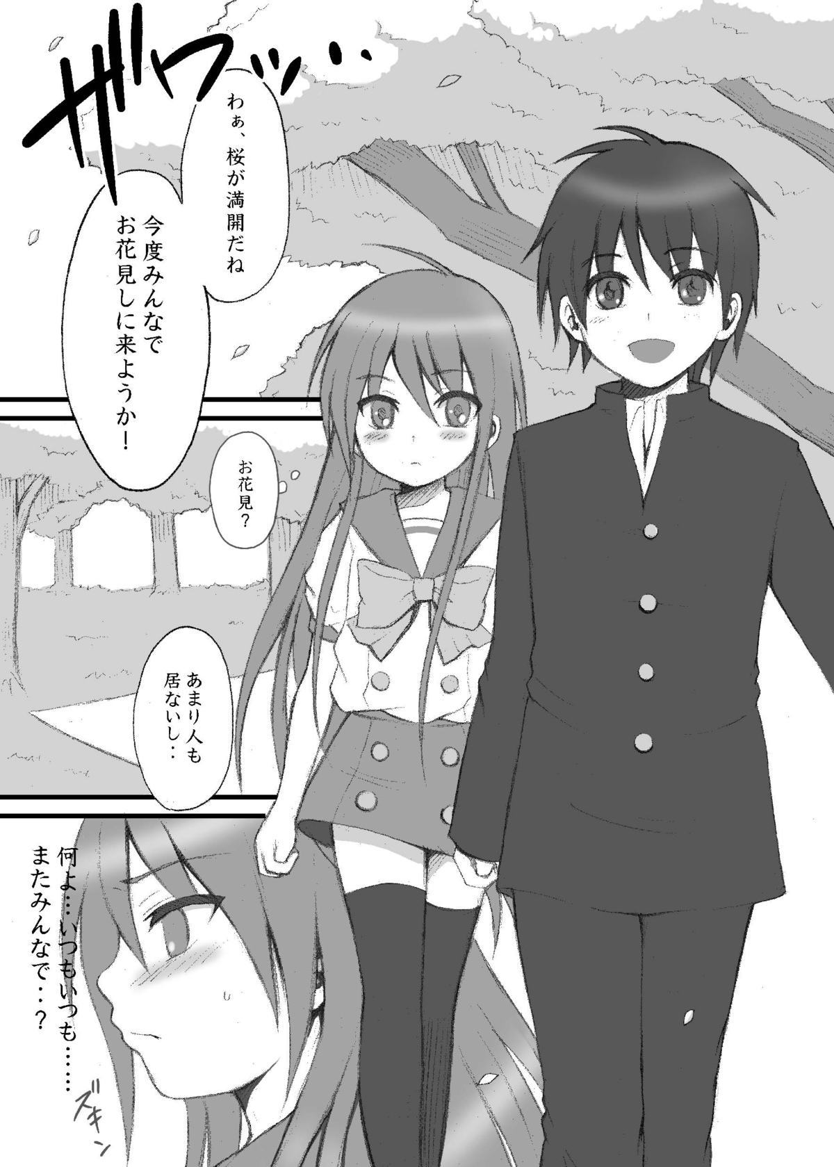 電撃スペシャル2