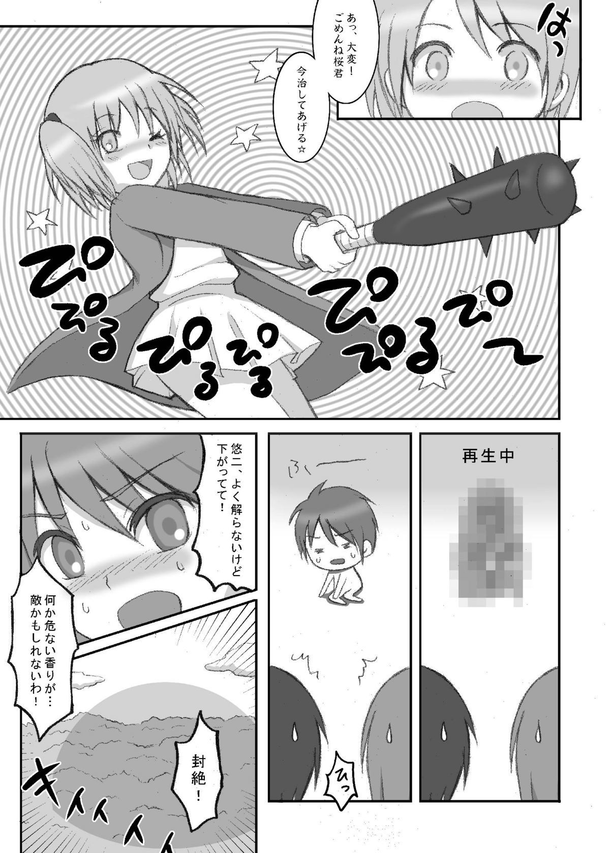 電撃スペシャル2