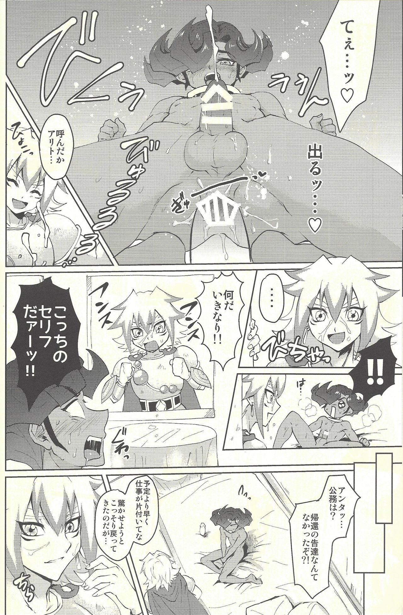 皇帝の愛！テイク2