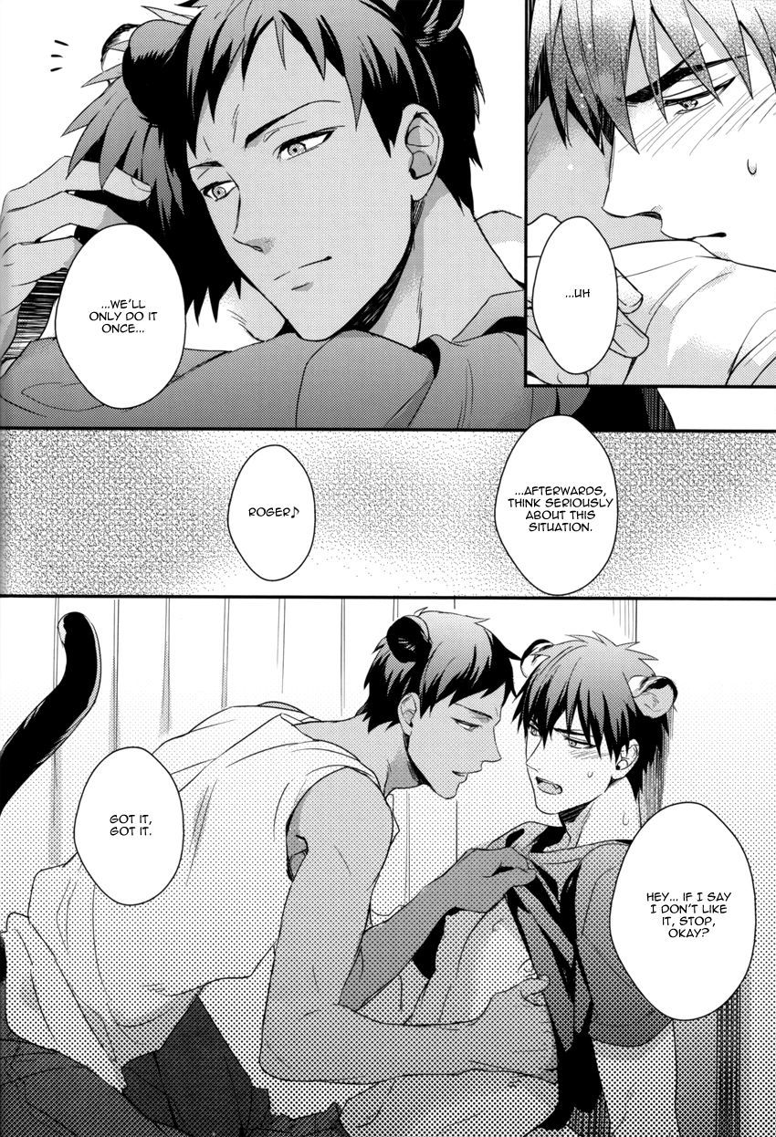 おい！動物の男の子！