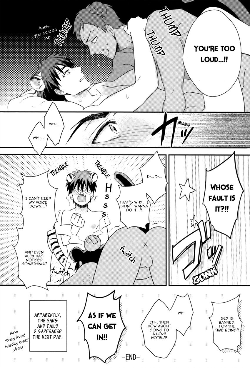 おい！動物の男の子！