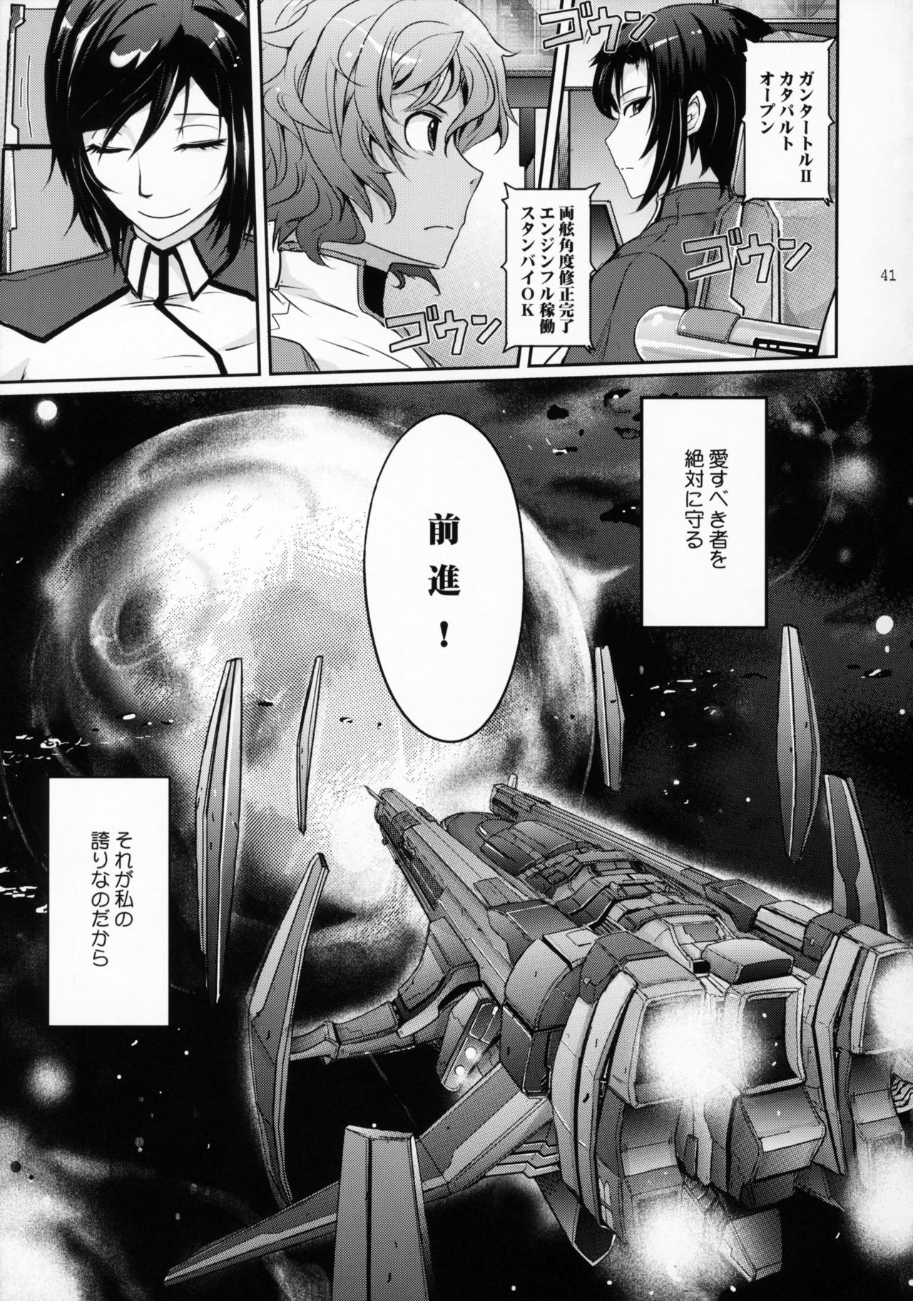 せいれい戦館徳明しゃせいかんりかん直美エヴァンスの日常
