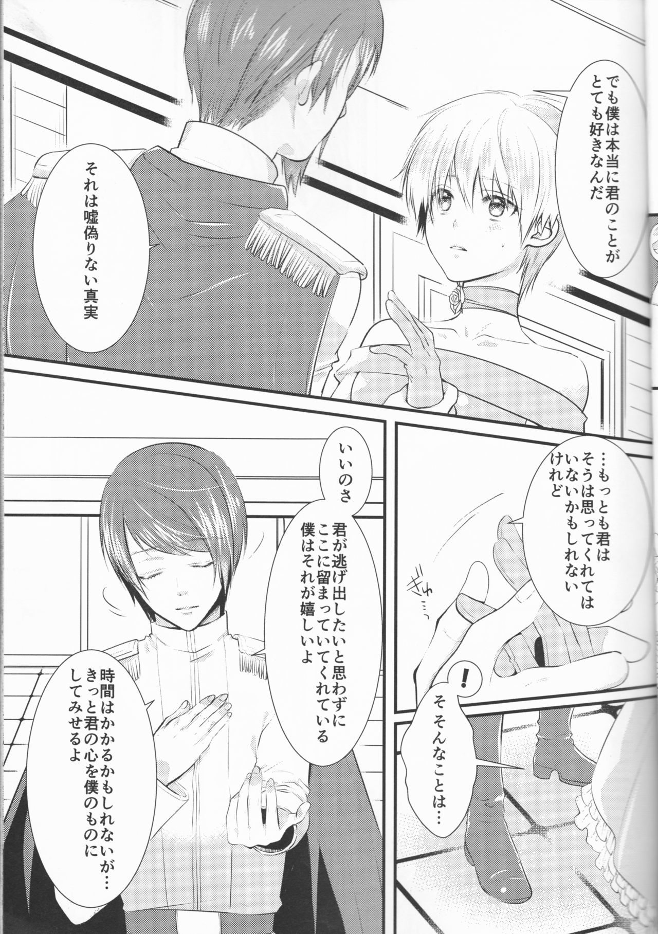 純血マリアージュ 純血マリアージュ