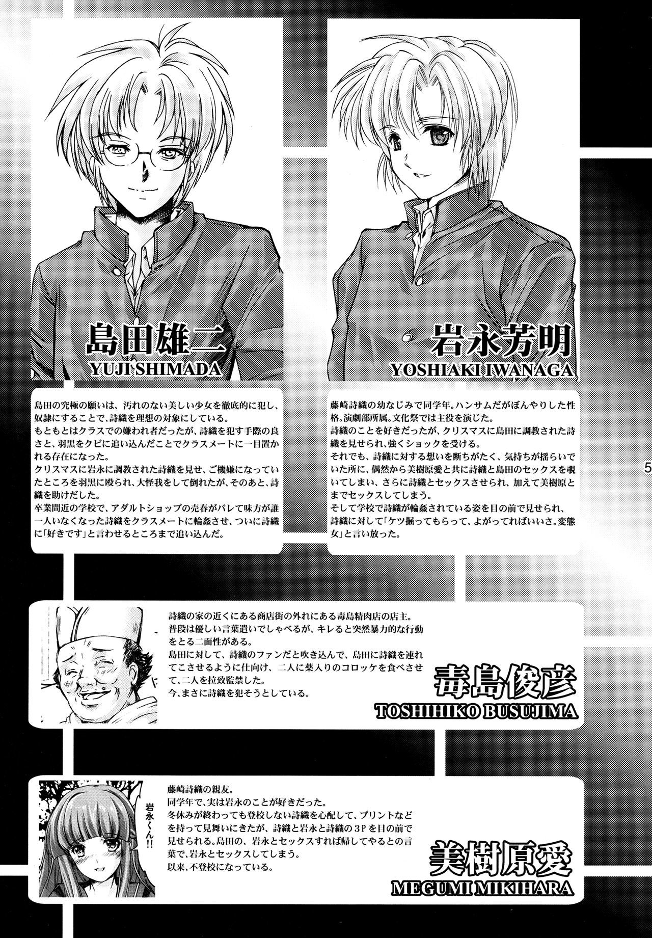 詩織Vol.23ラスティビーストのカーニバル