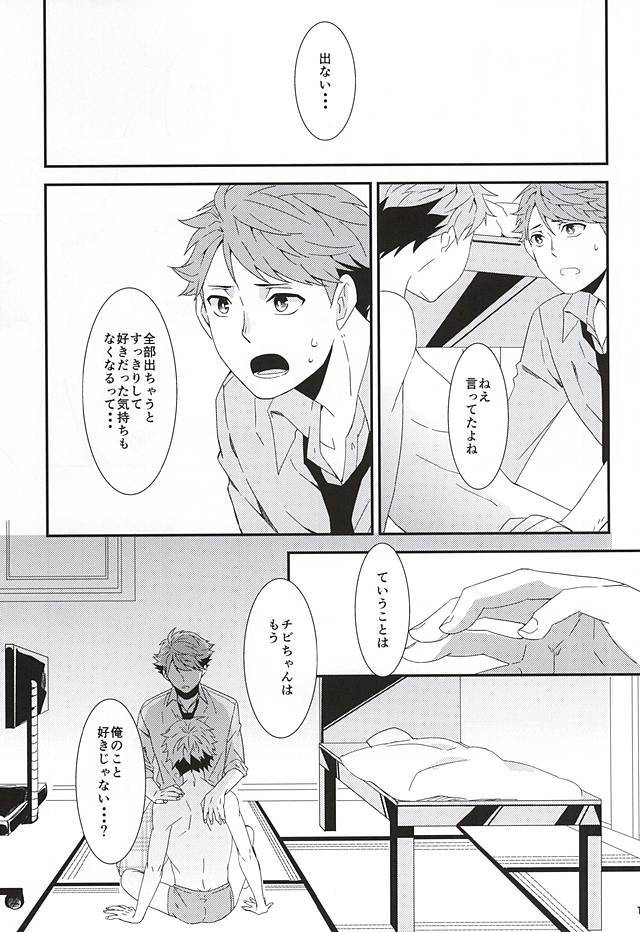 ひなちち