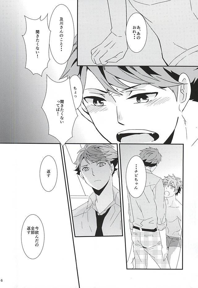 ひなちち