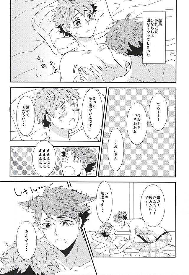 ひなちち