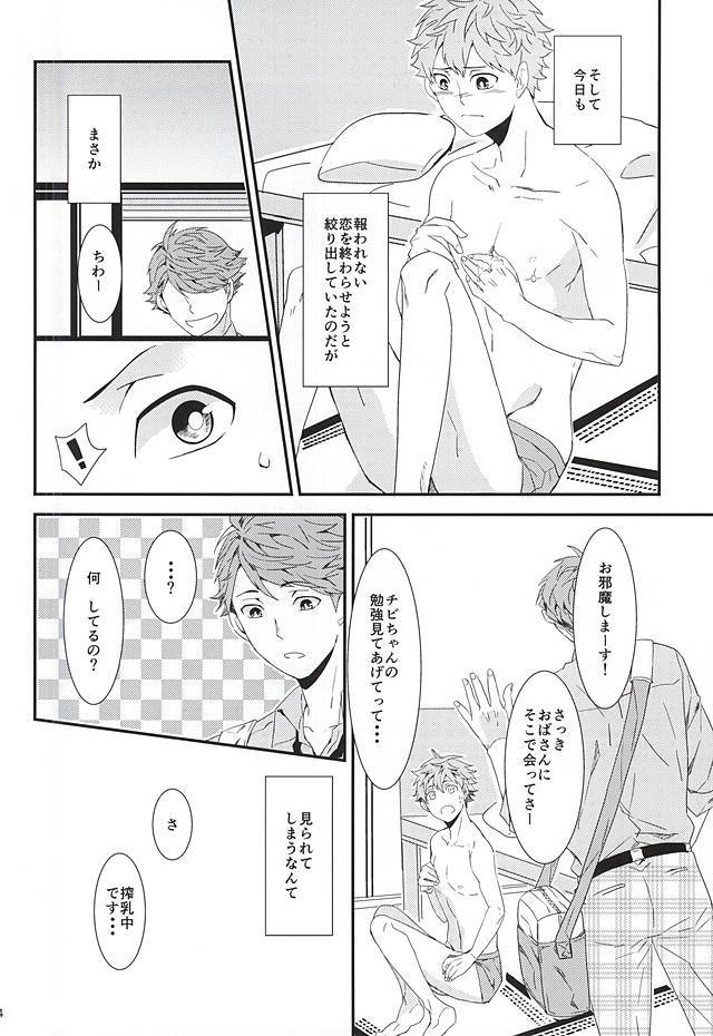 ひなちち