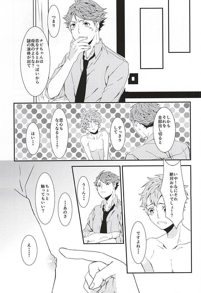 ひなちち