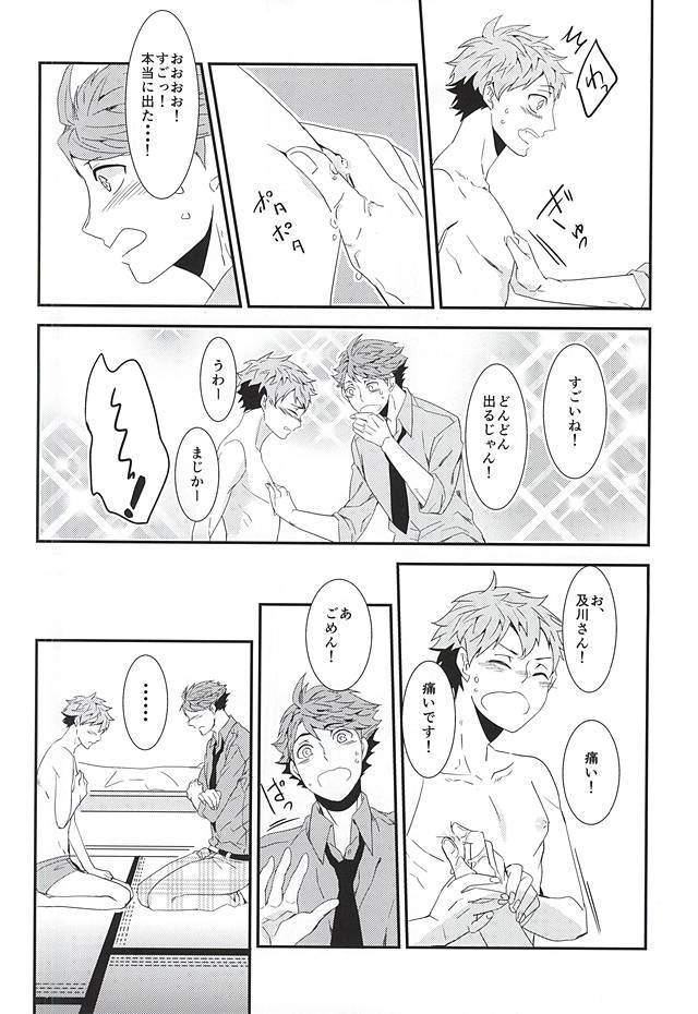 ひなちち