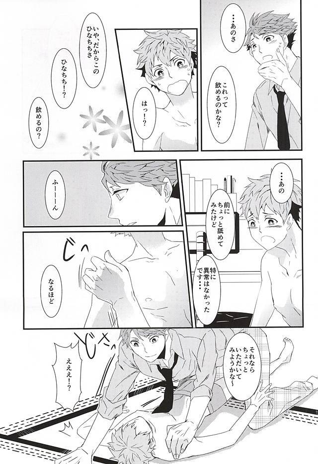 ひなちち