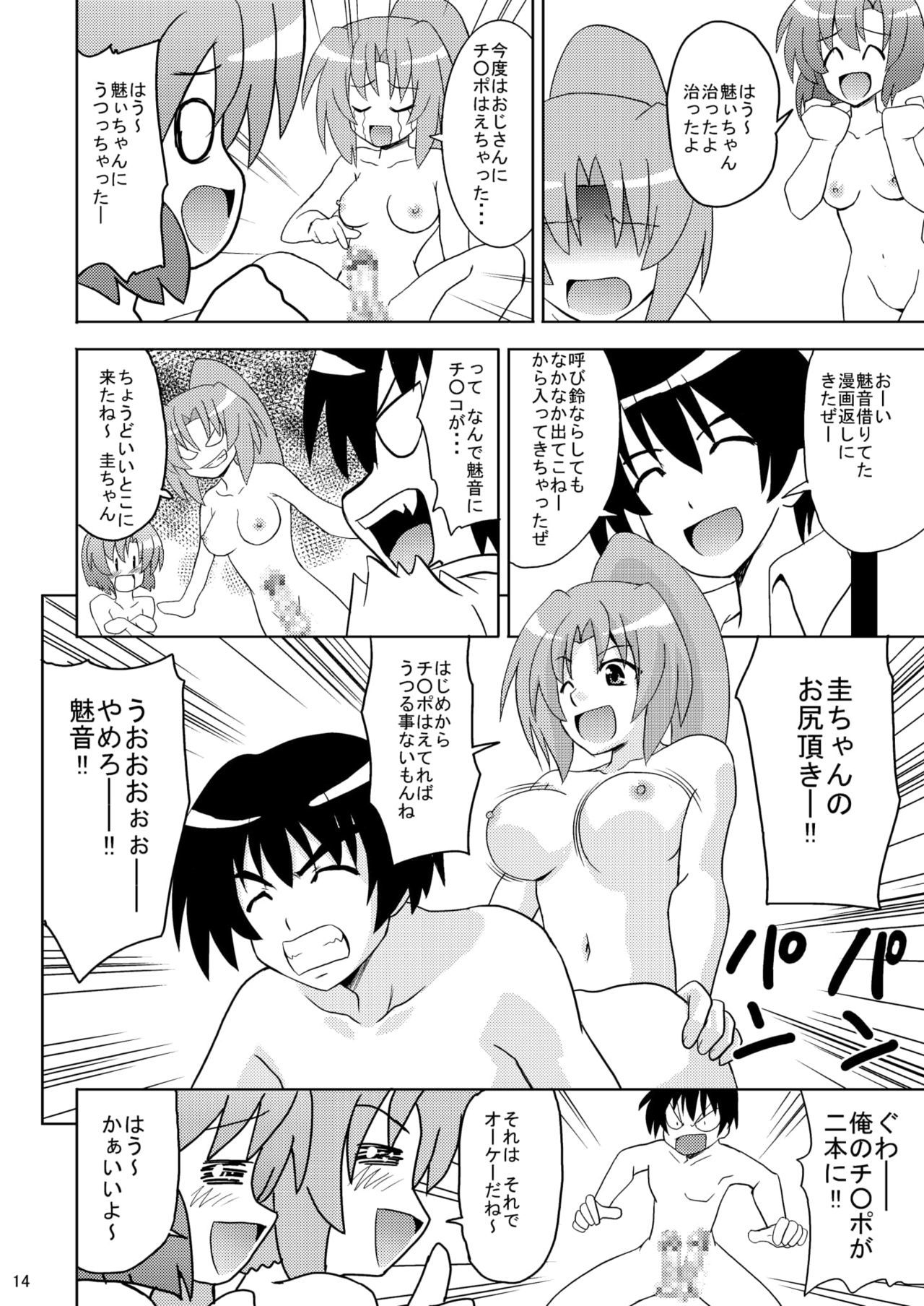 ひぐなり