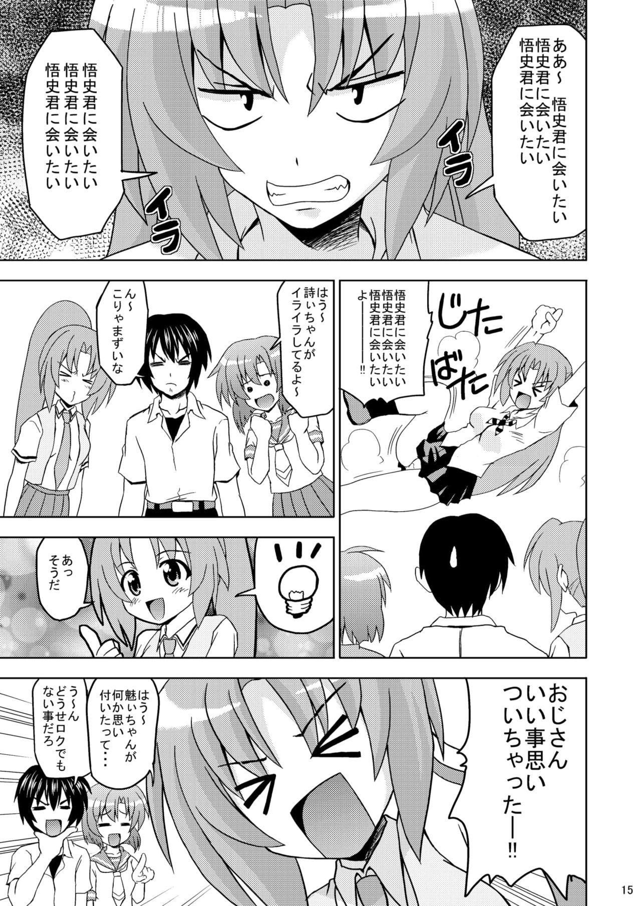 ひぐなり