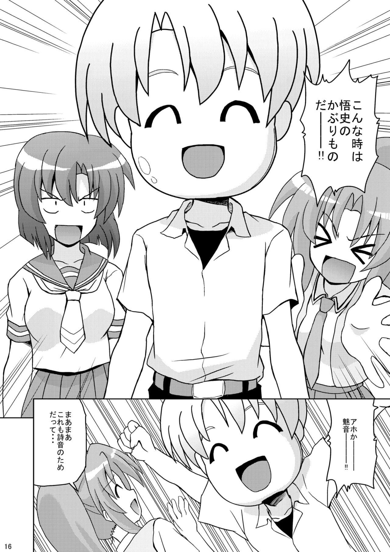 ひぐなり