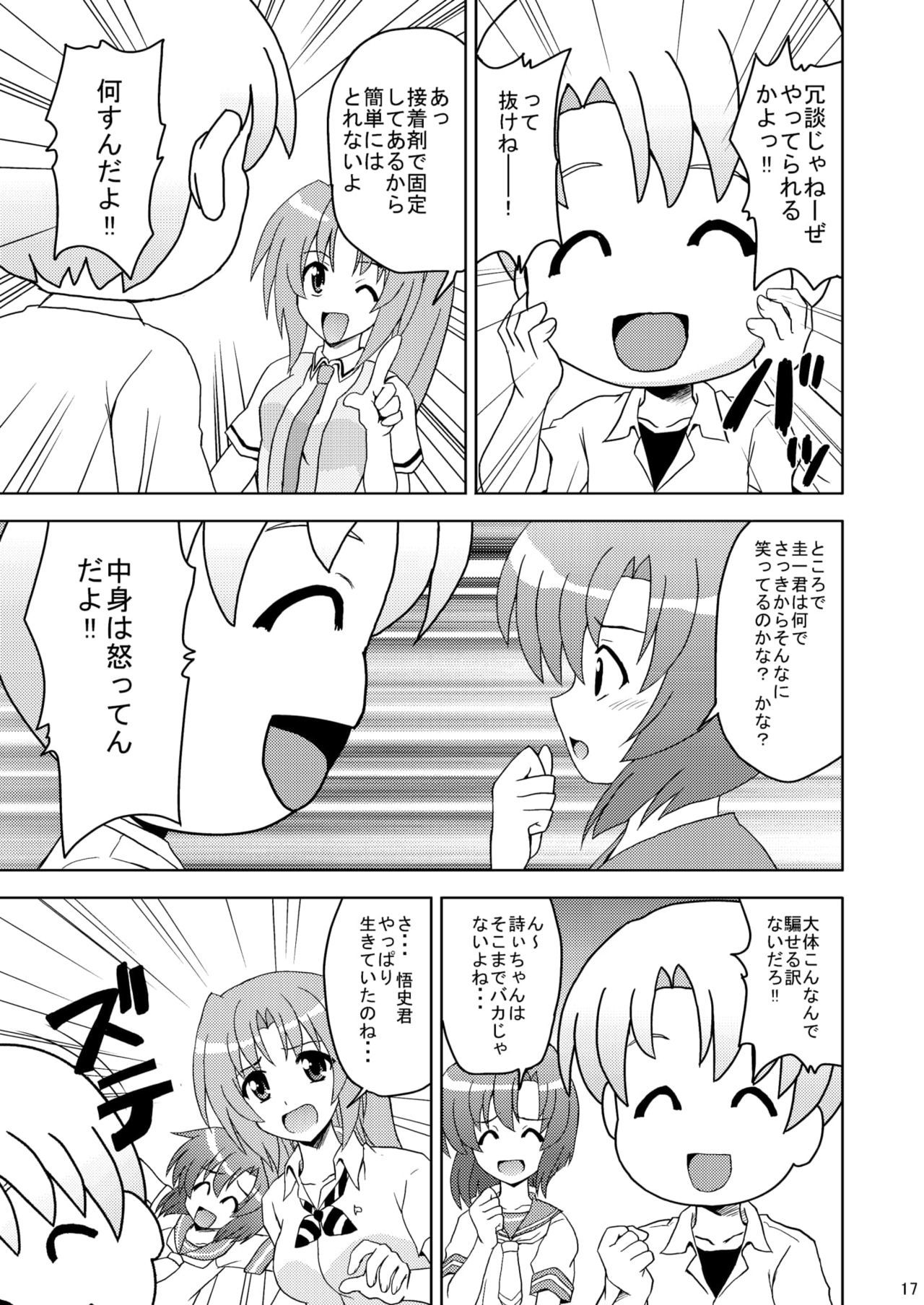 ひぐなり