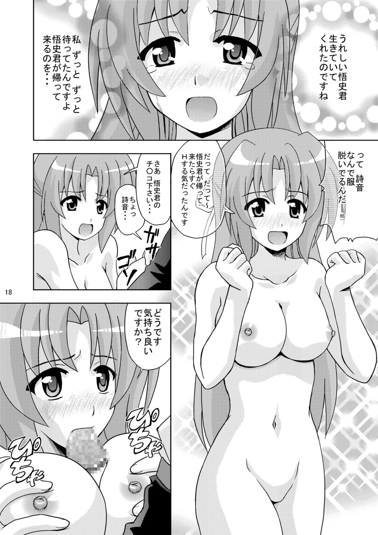 ひぐなり