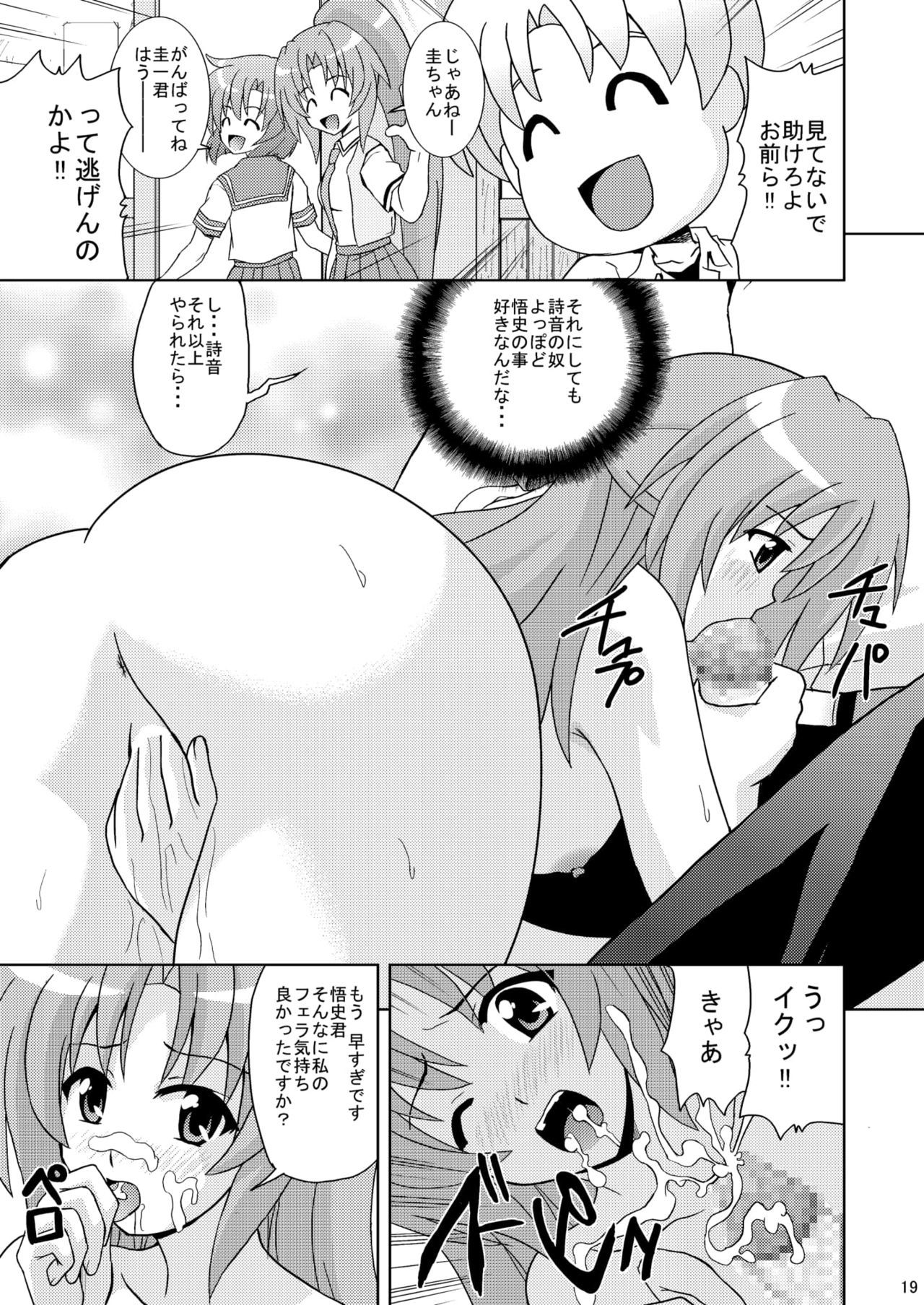ひぐなり