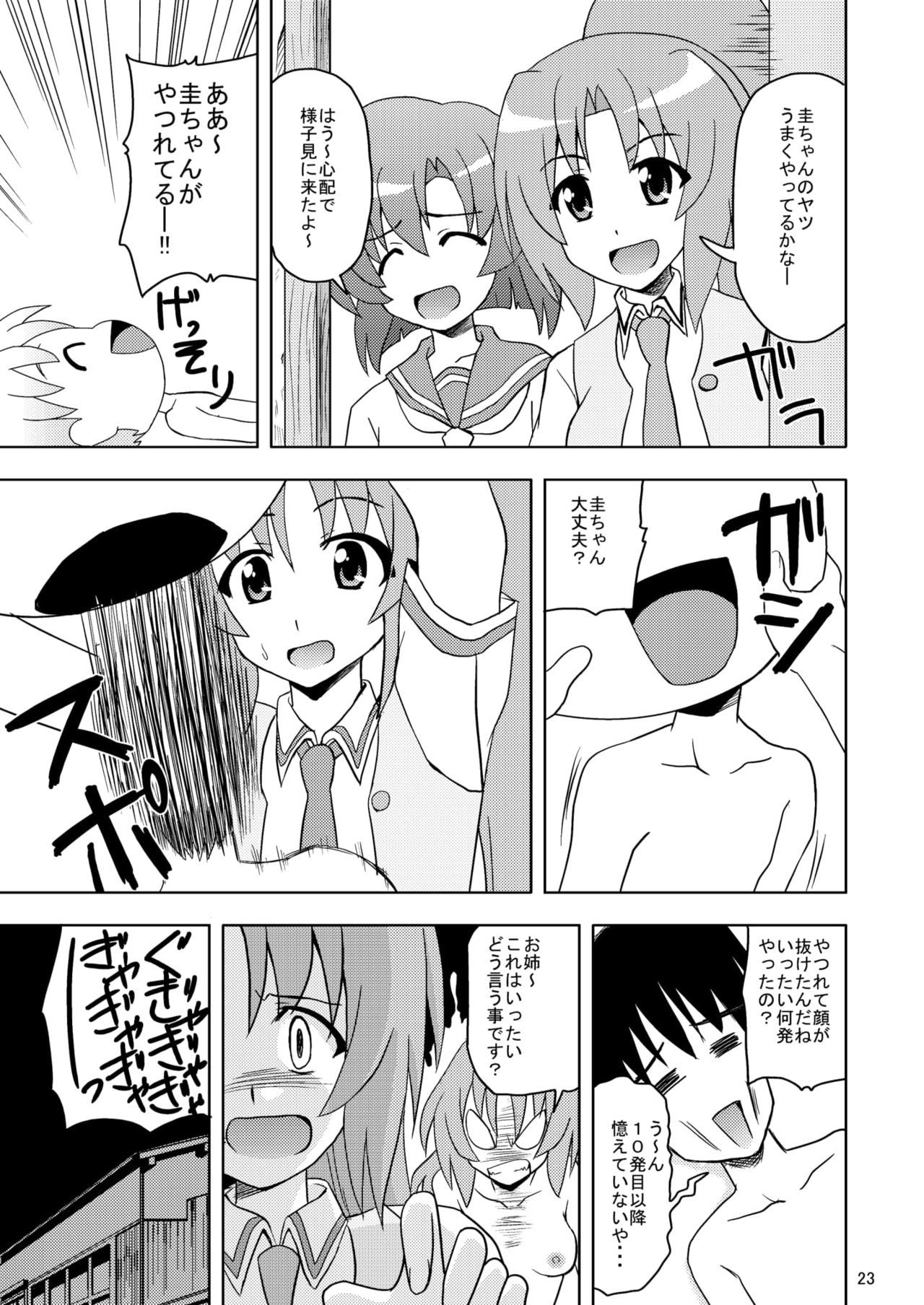 ひぐなり