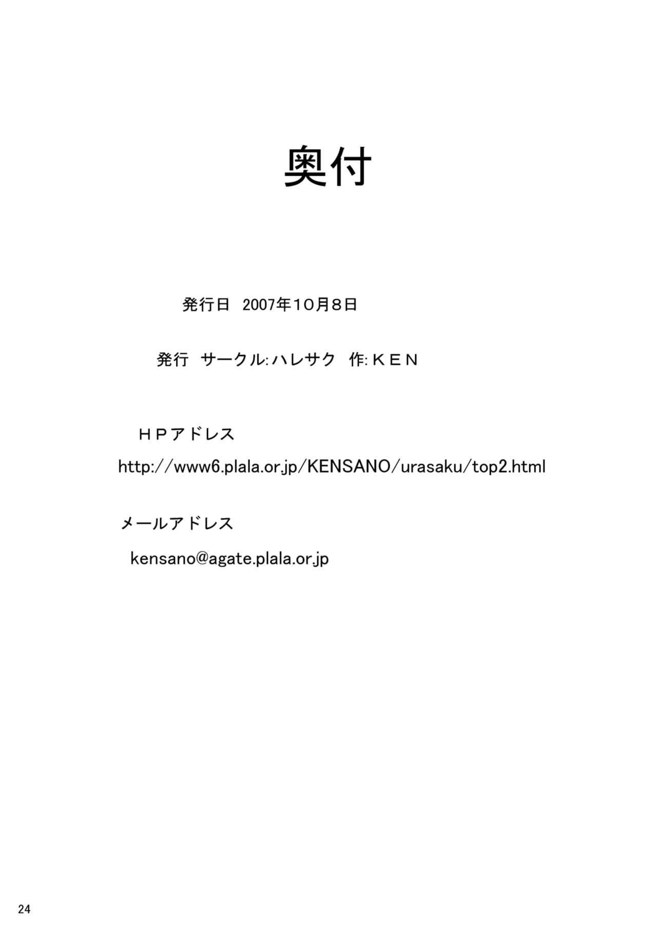 ひぐなり