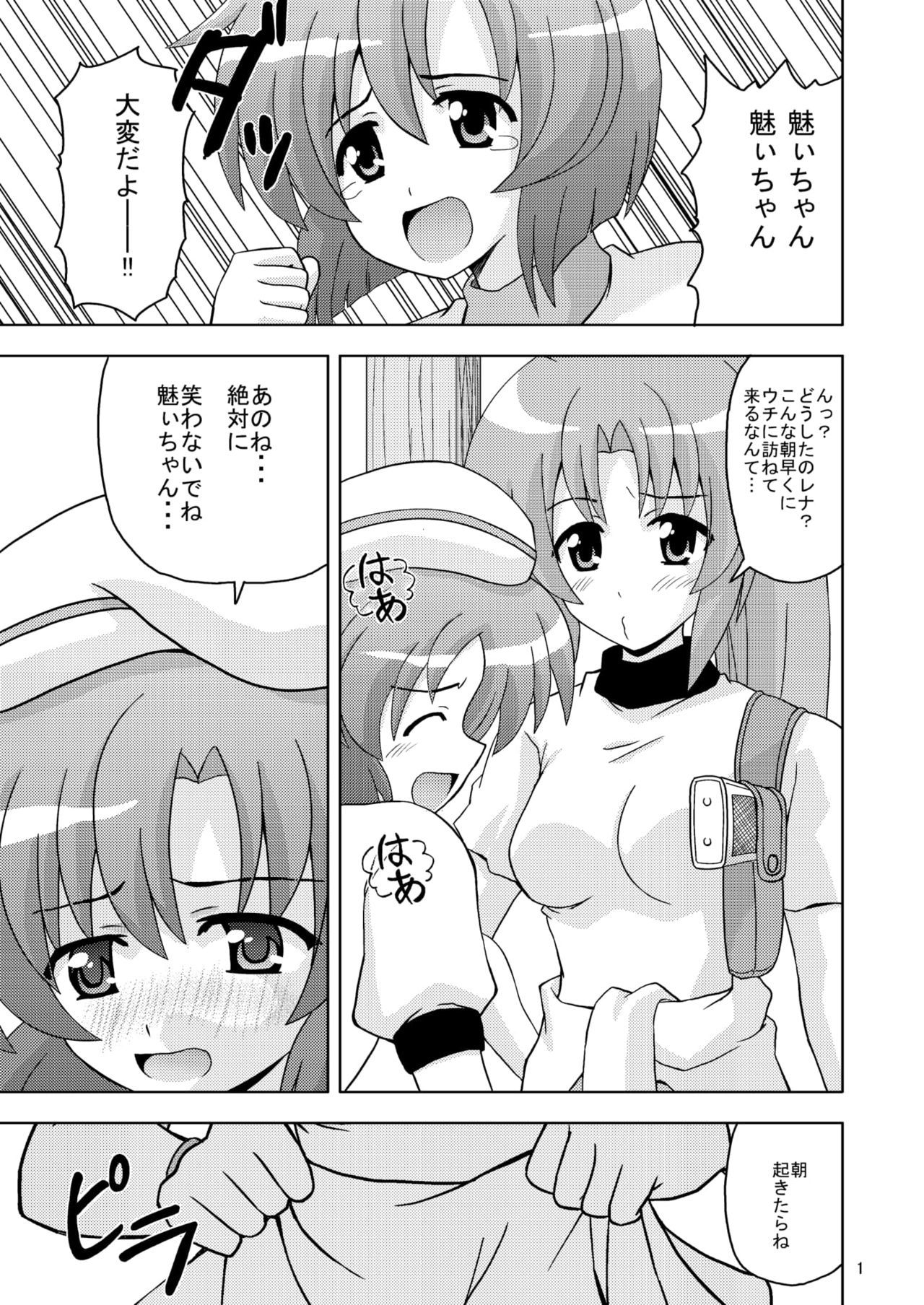ひぐなり