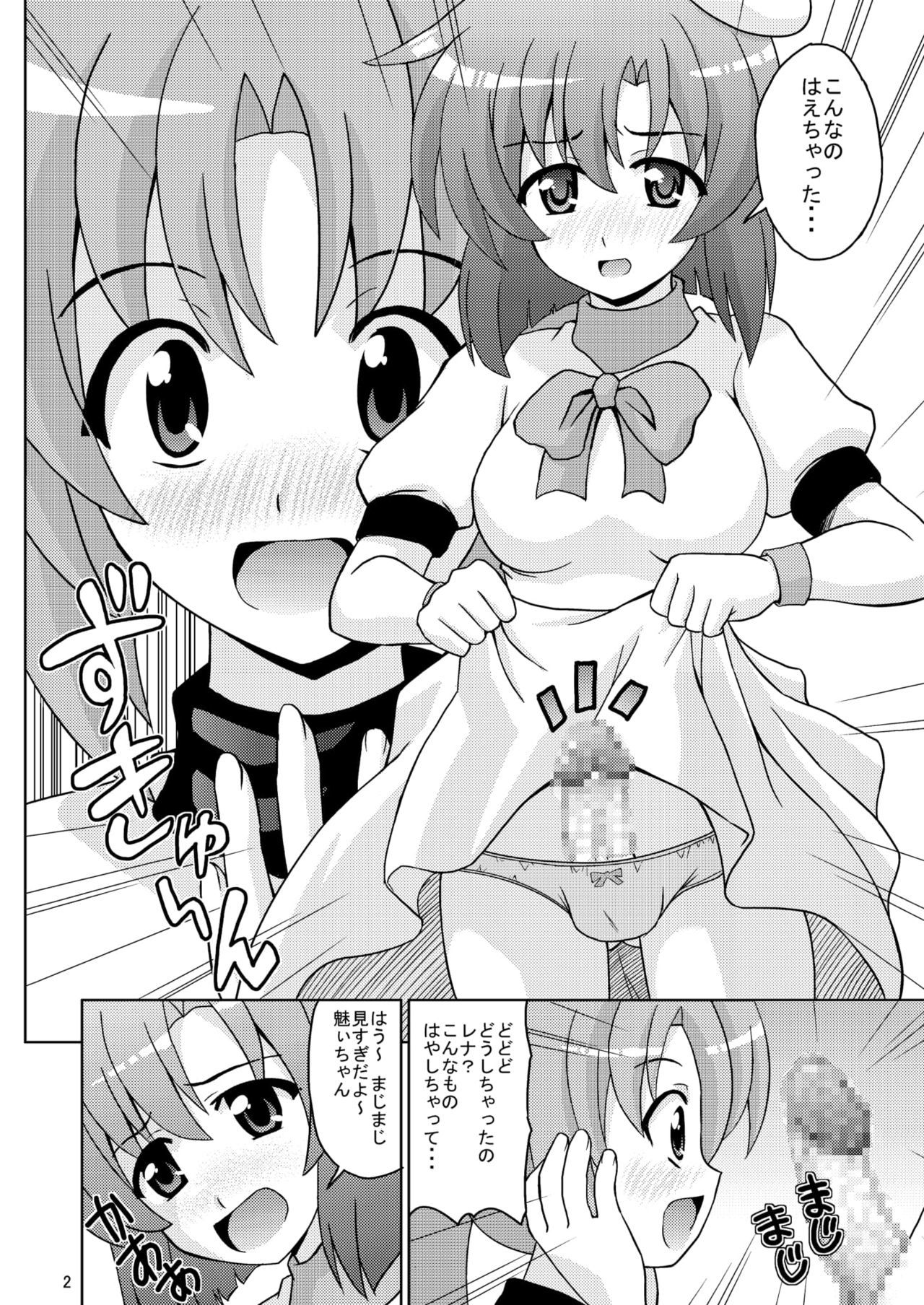 ひぐなり