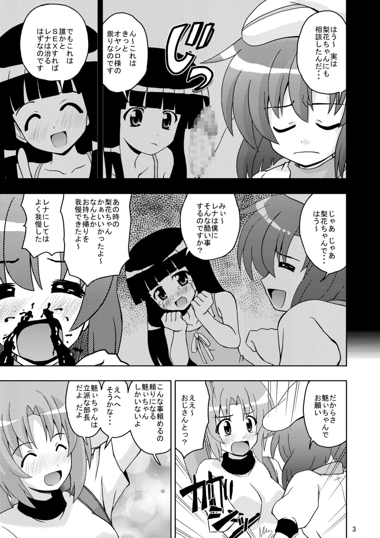 ひぐなり