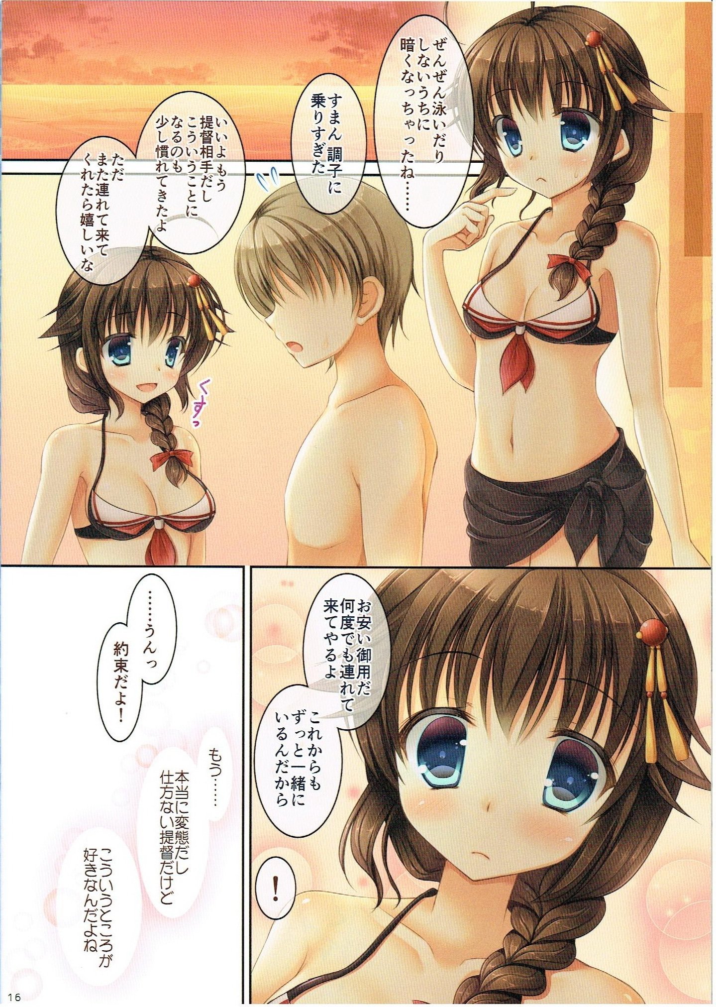 しぐれさん、水野園サイズちいさくないです
