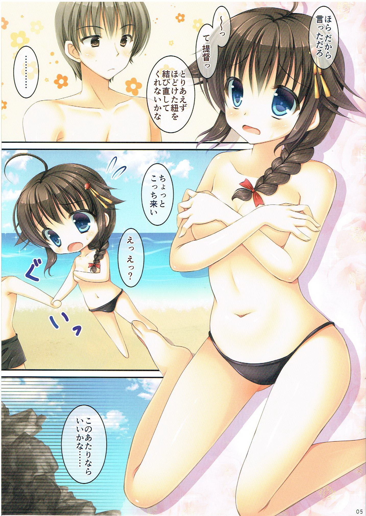 しぐれさん、水野園サイズちいさくないです