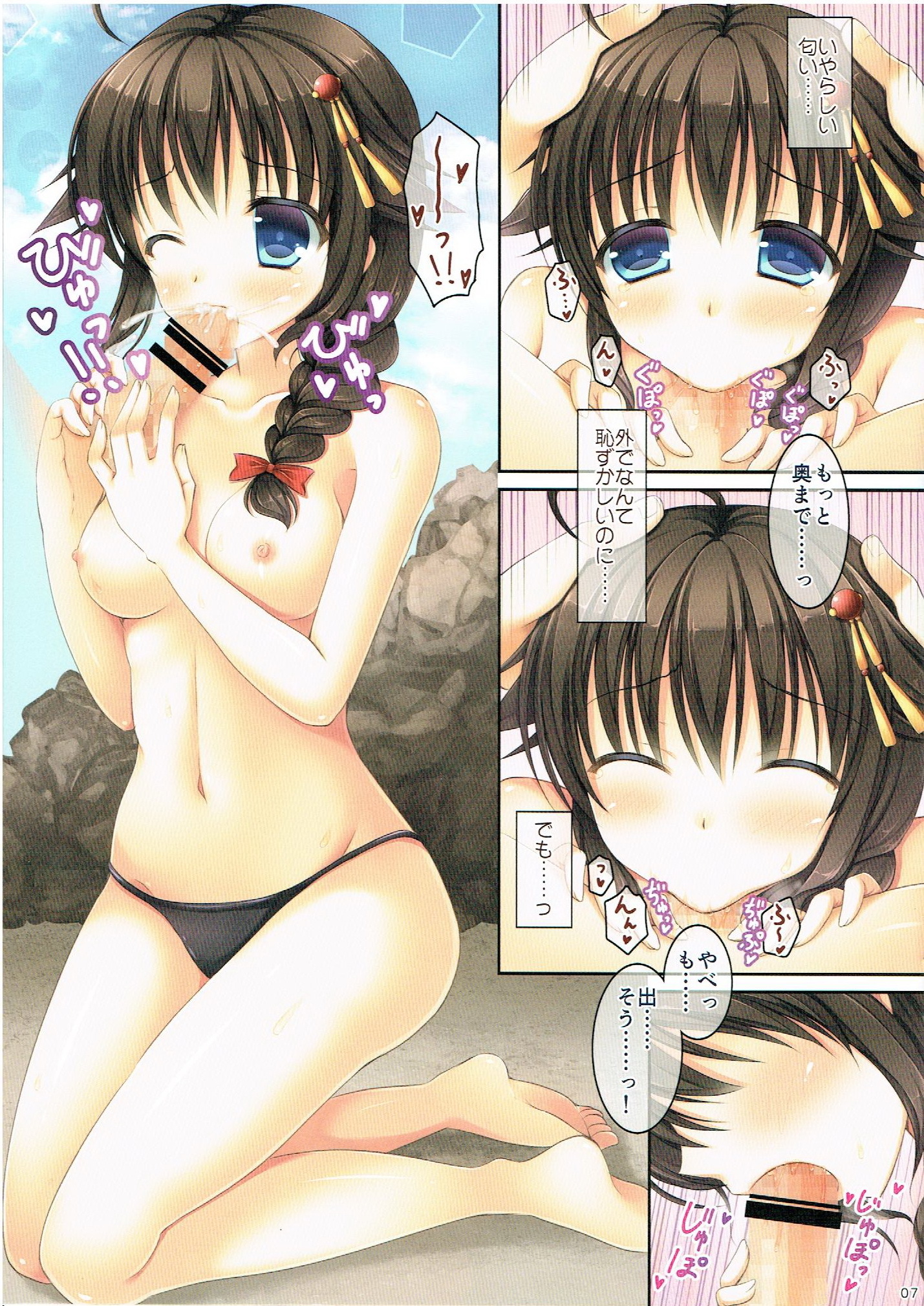 しぐれさん、水野園サイズちいさくないです