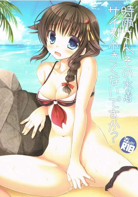 しぐれさん、水野園サイズちいさくないです しぐれさん、水野園サイズちいさくないです